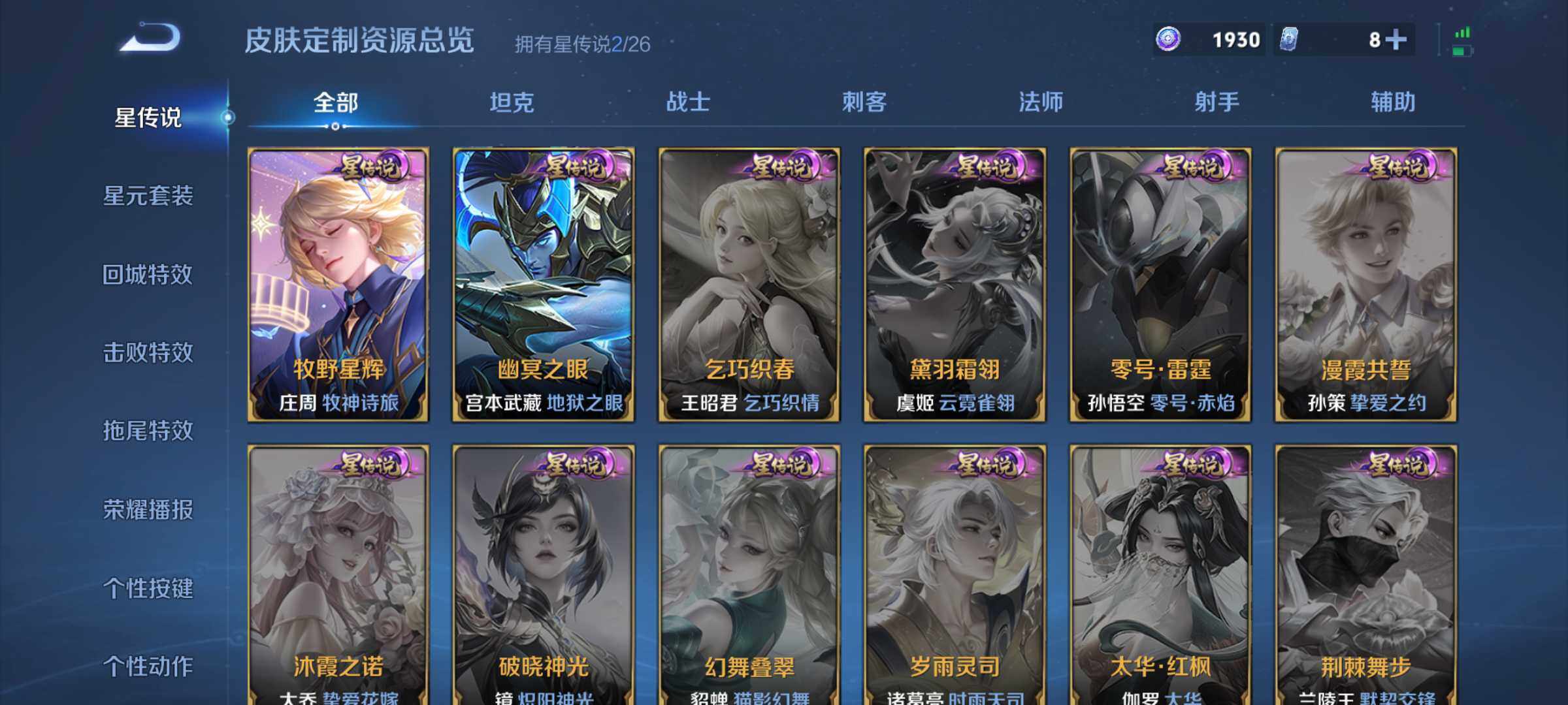 WZQM4312804王者荣耀账号详情图11