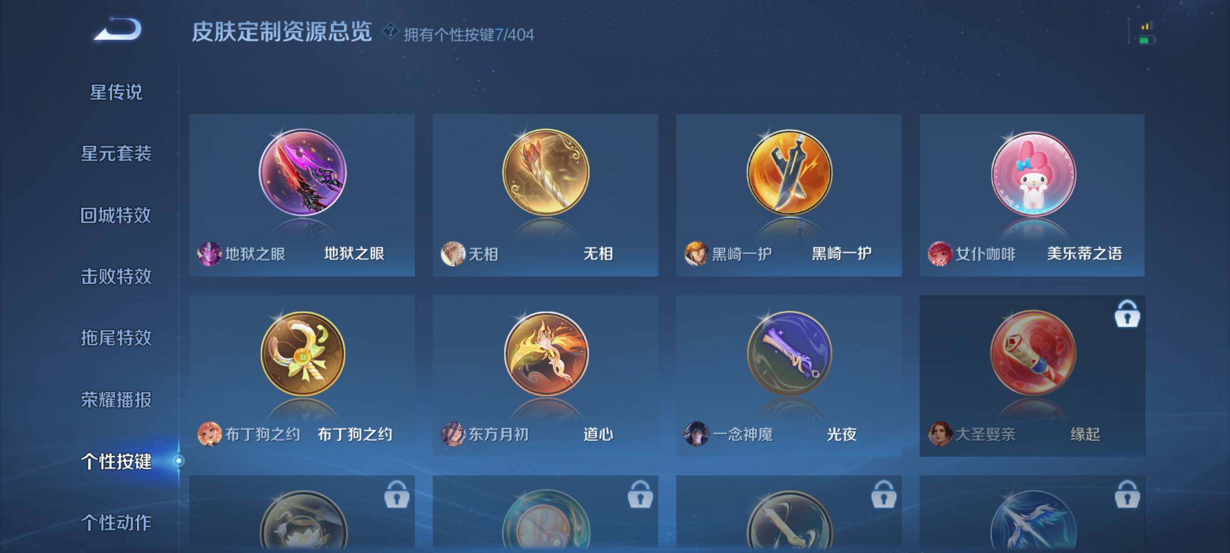 WZQM4312804王者荣耀账号详情图12