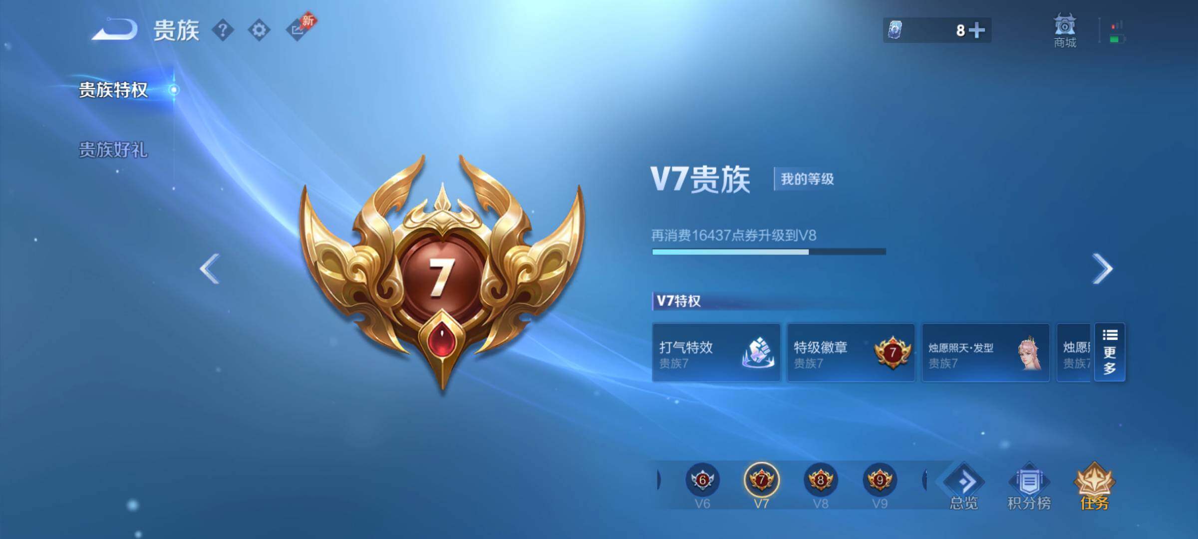 WZQM4312804王者荣耀账号详情图14