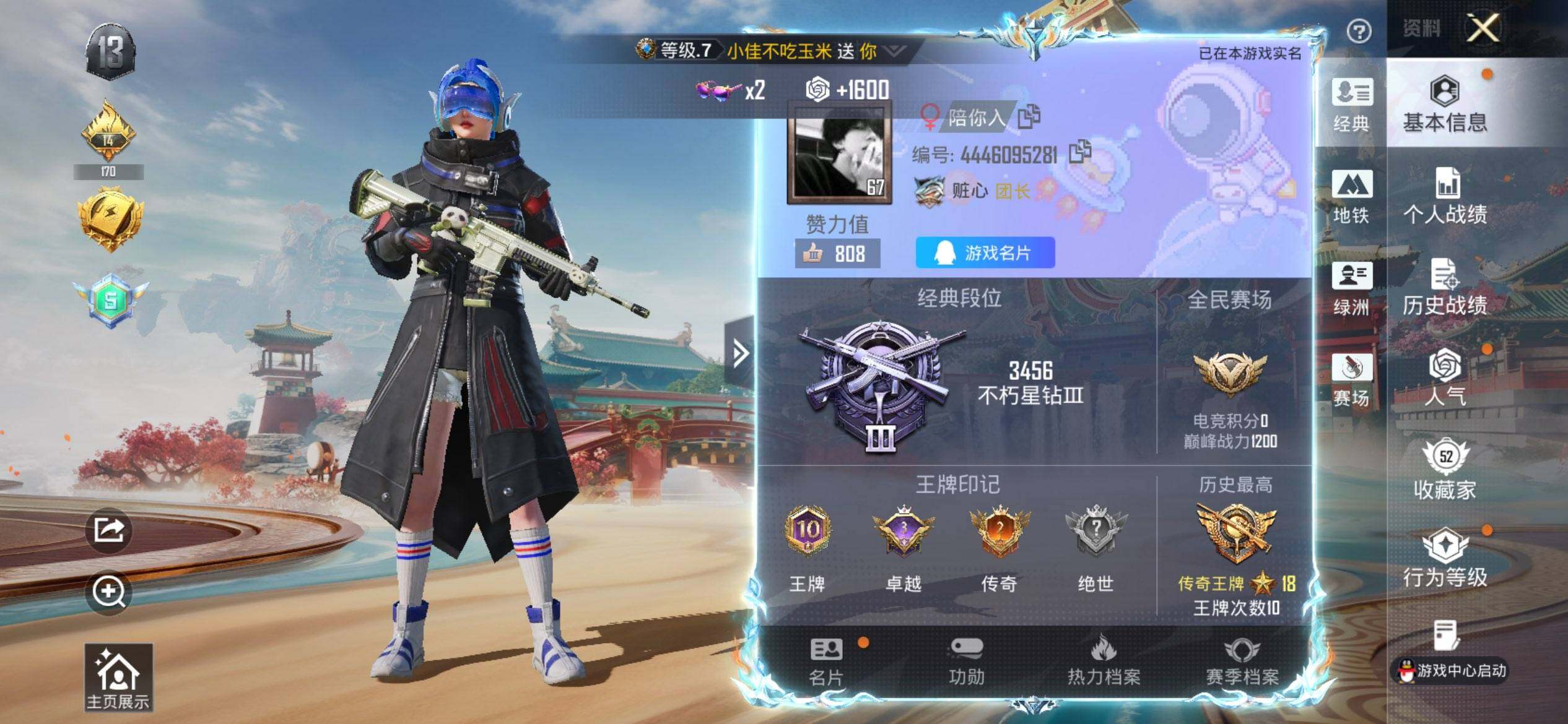 HPQM4174027和平精英账号详情图3