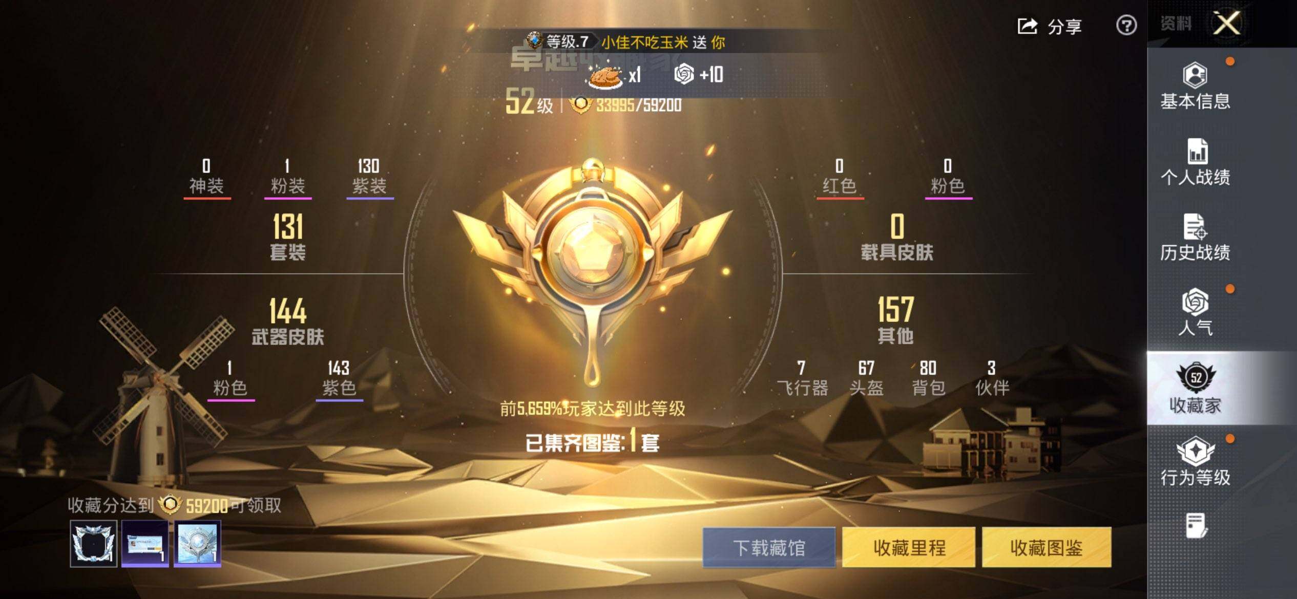 HPQM4174027和平精英账号详情图4