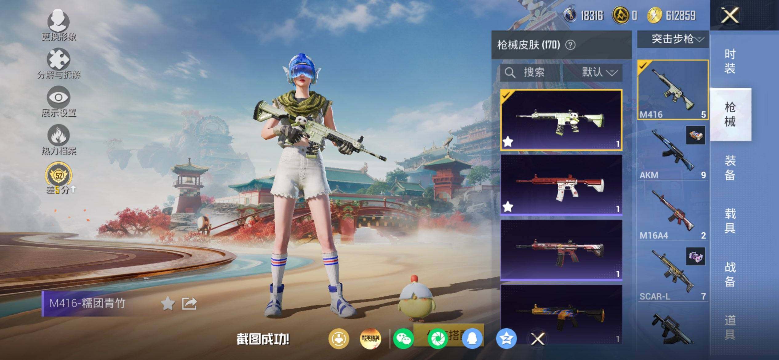 HPQM4174027和平精英账号详情图7