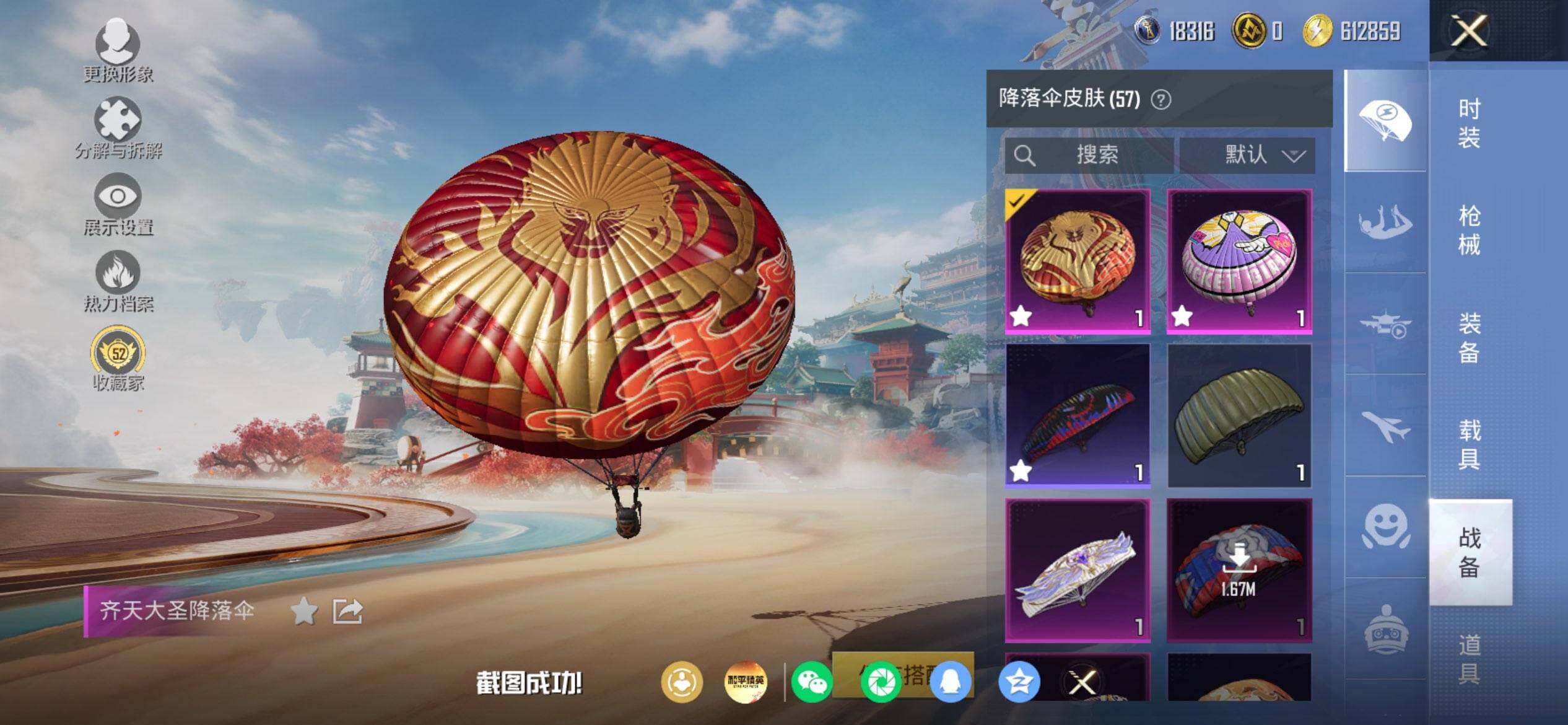 HPQM4174027和平精英账号详情图8