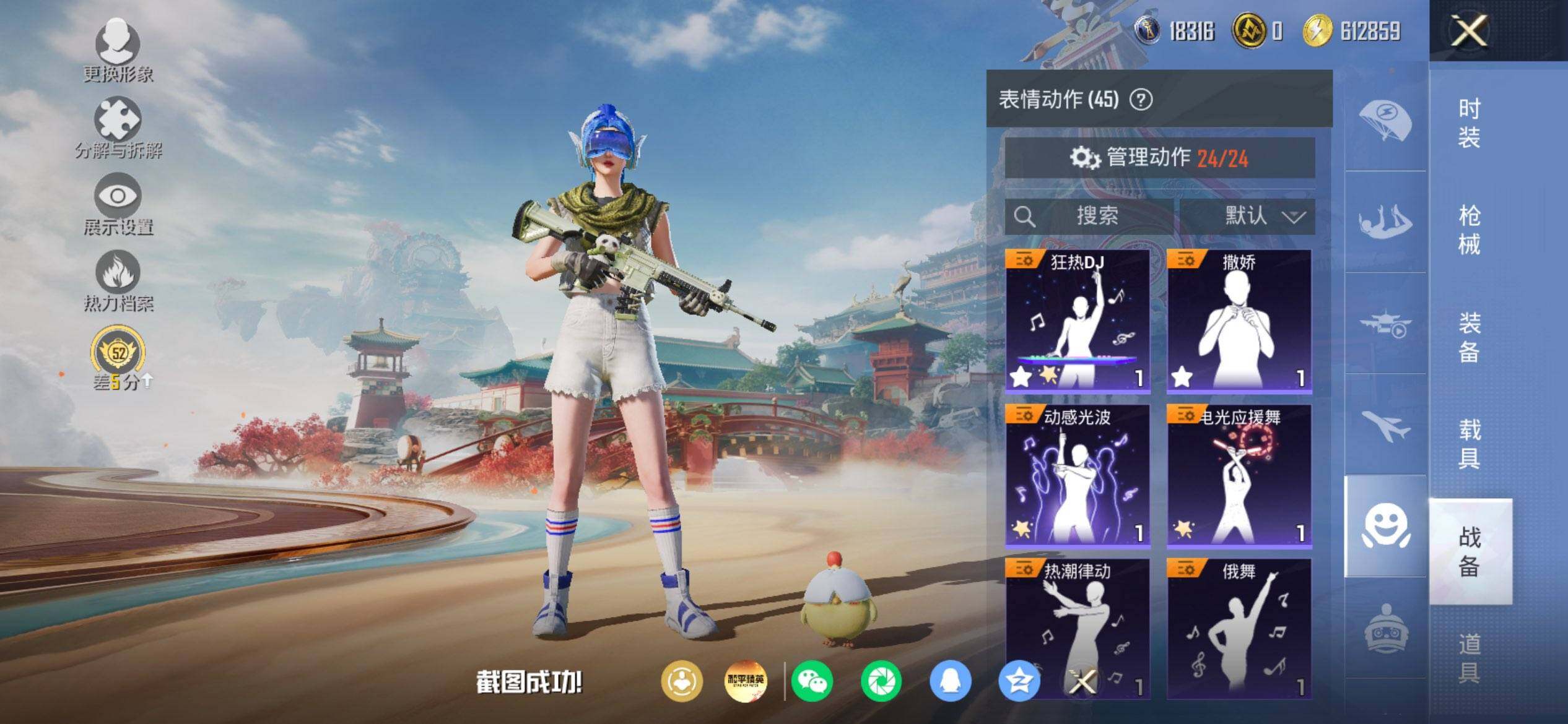 HPQM4174027和平精英账号详情图10