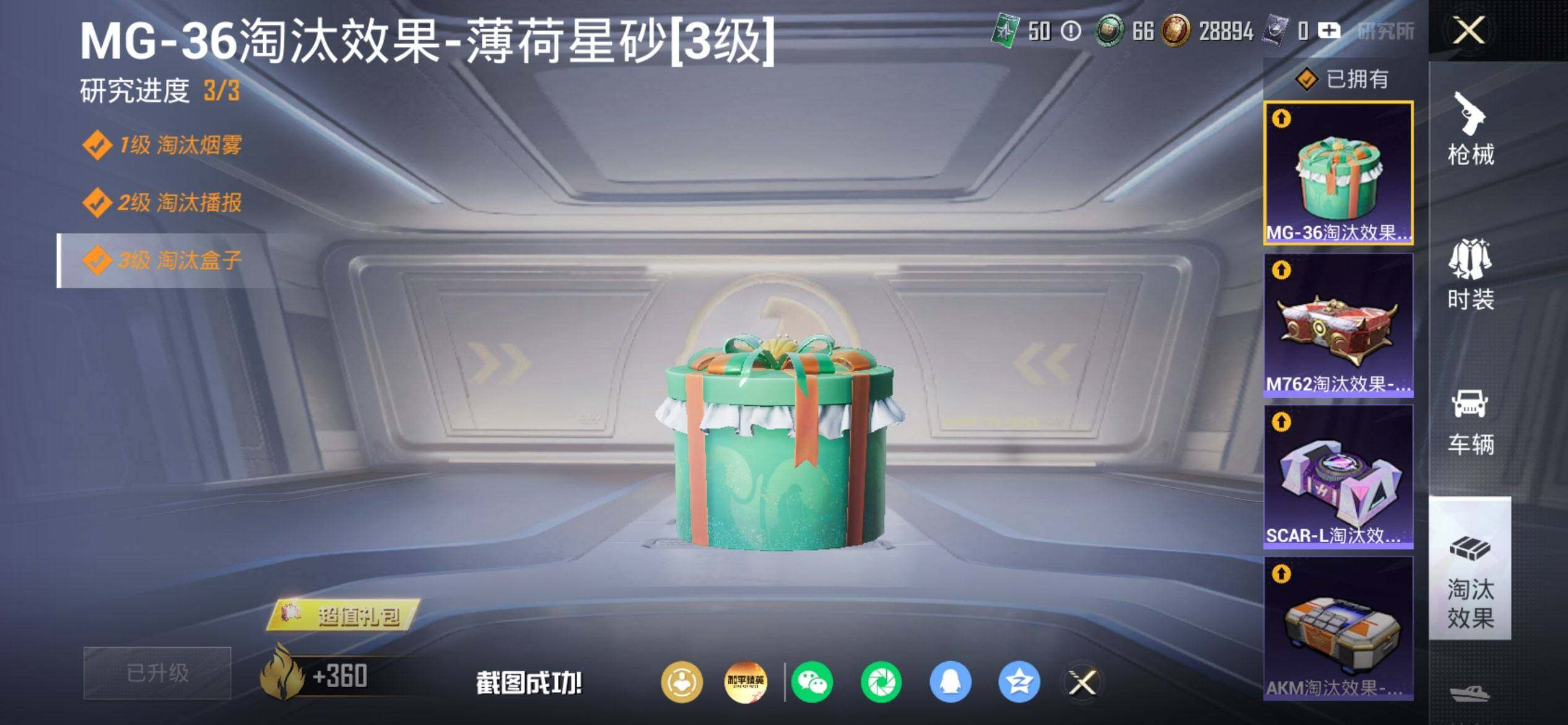 HPQM4174027和平精英账号详情图12