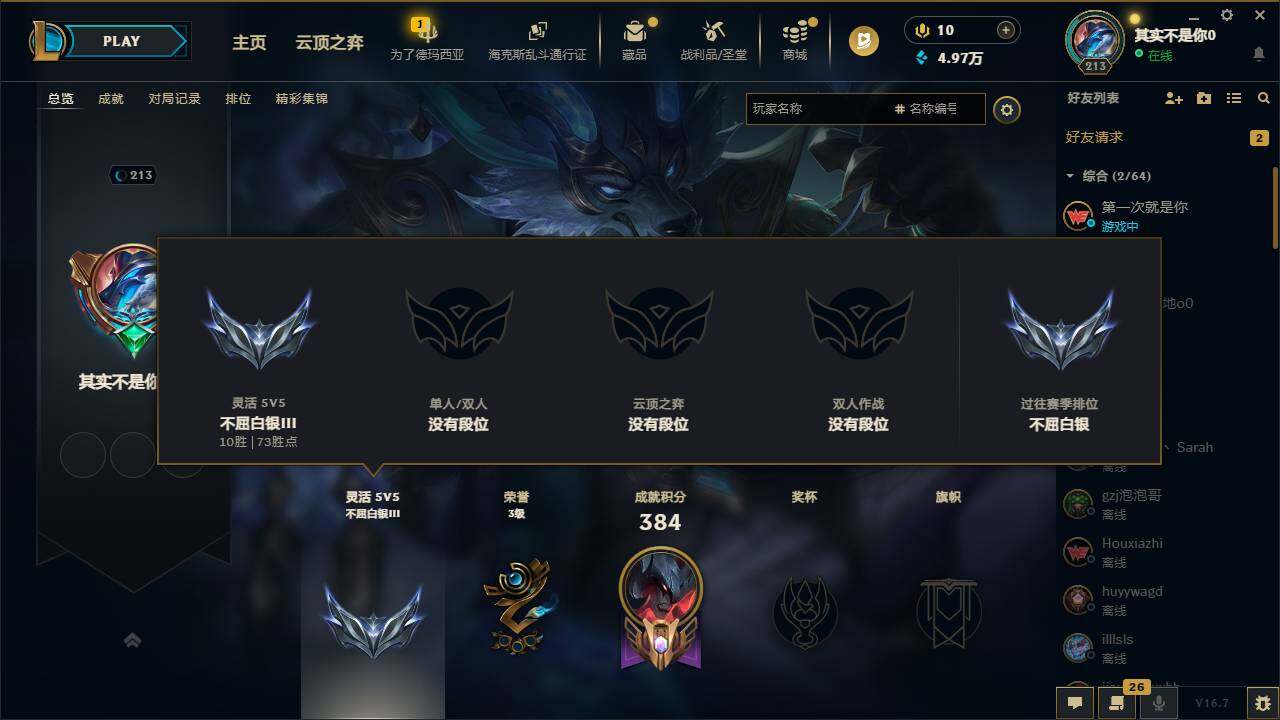LOLEY428824英雄联盟账号详情图5