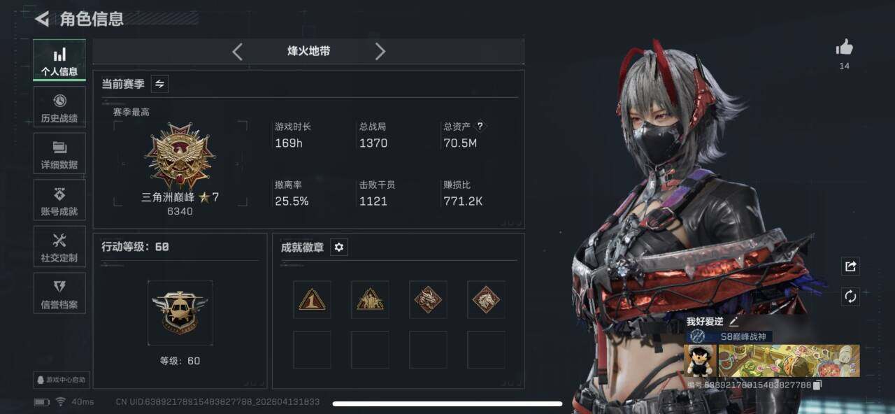 SJZQM498628三角洲行动账号详情图5 SJZQM498628三角洲行动账号详情图5