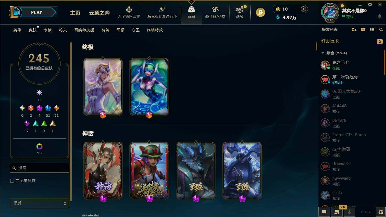 LOLEY428824英雄联盟账号详情图6