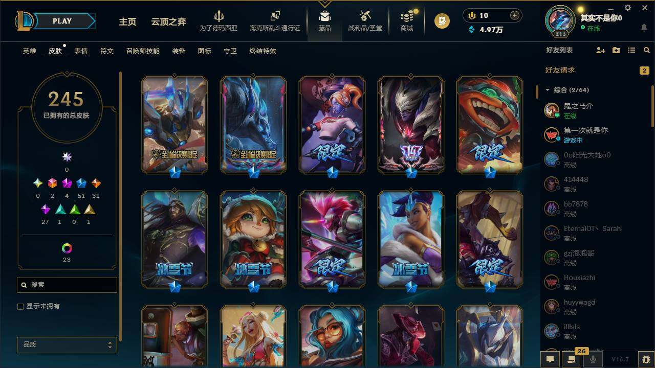 LOLEY428824英雄联盟账号详情图7