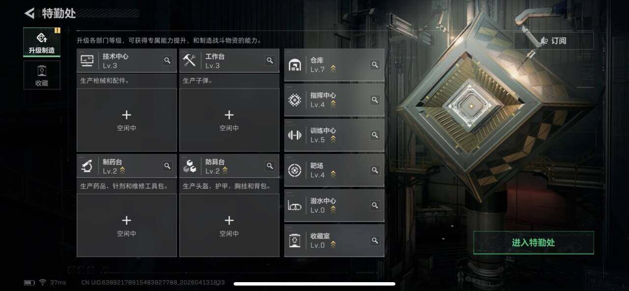 SJZQM498628三角洲行动账号详情图12 SJZQM498628三角洲行动账号详情图12