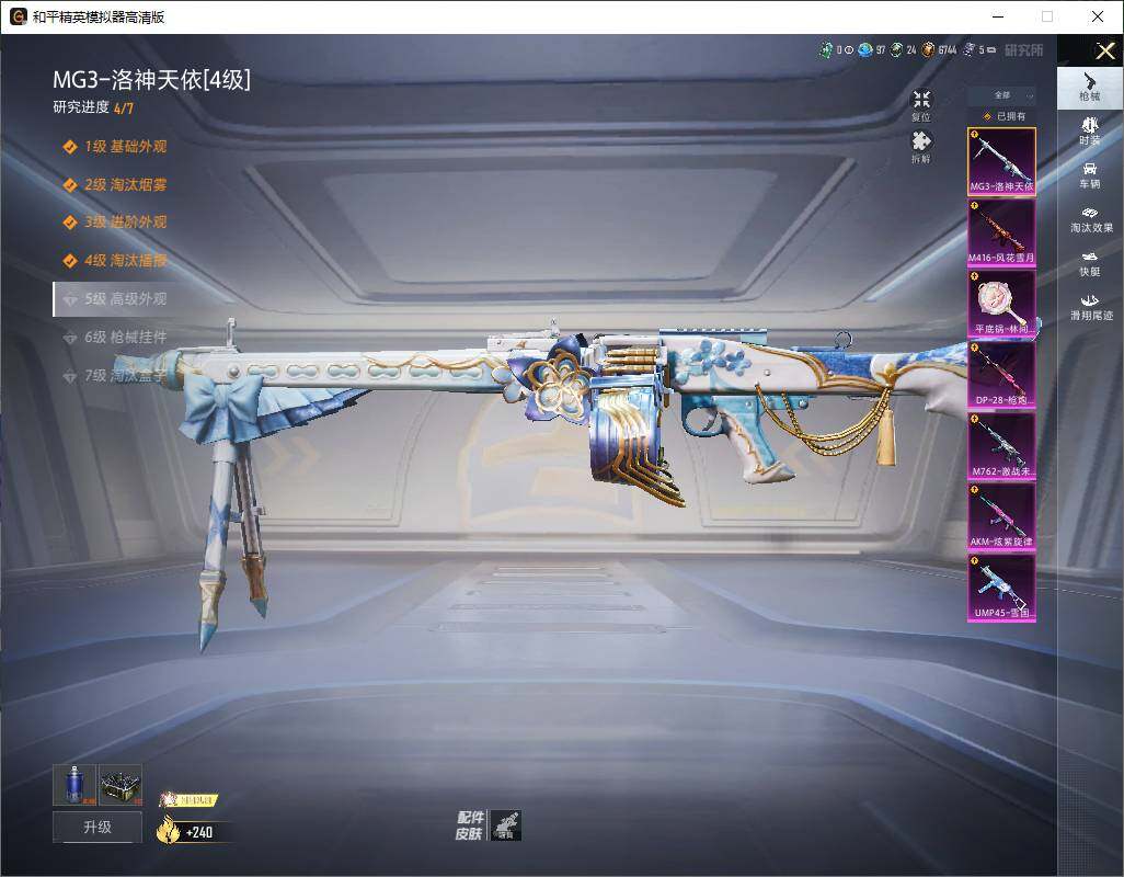 HPLE4173773和平精英账号详情图9 HPLE4173773和平精英账号详情图9