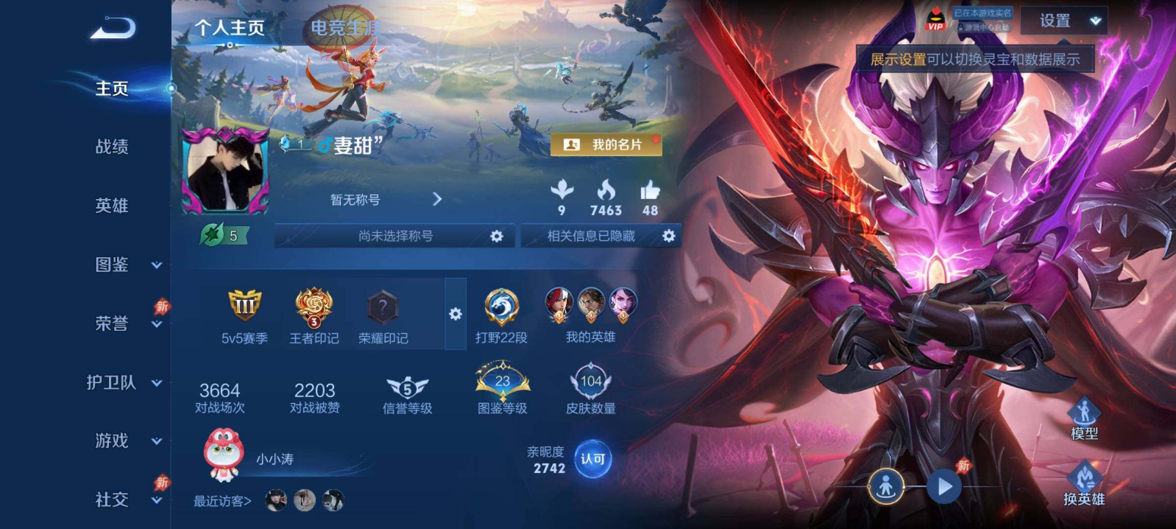 WZCMY4308797王者荣耀账号详情图2