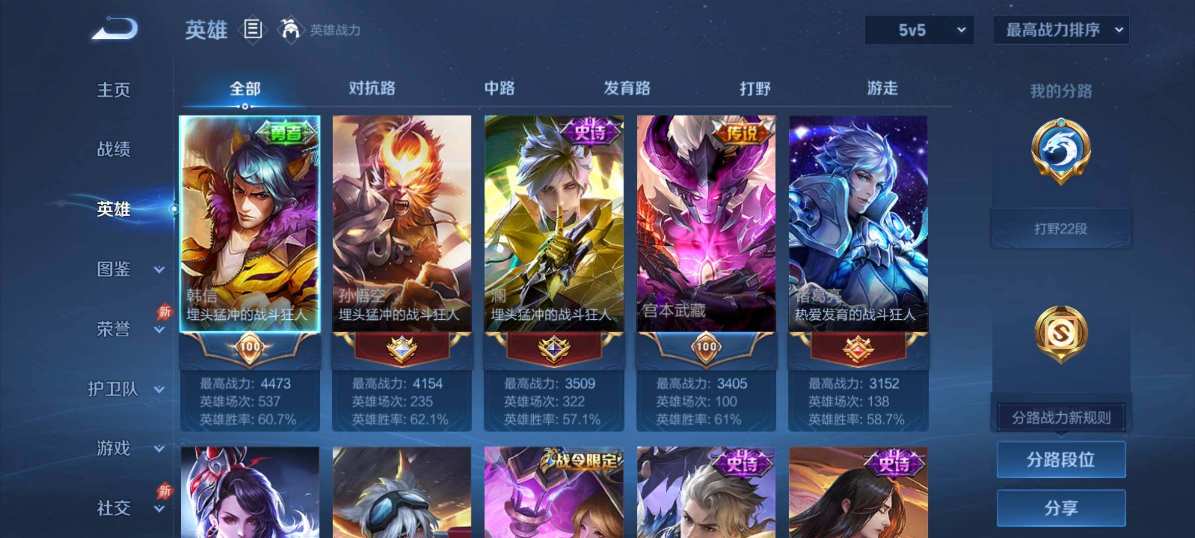 WZCMY4308797王者荣耀账号详情图3