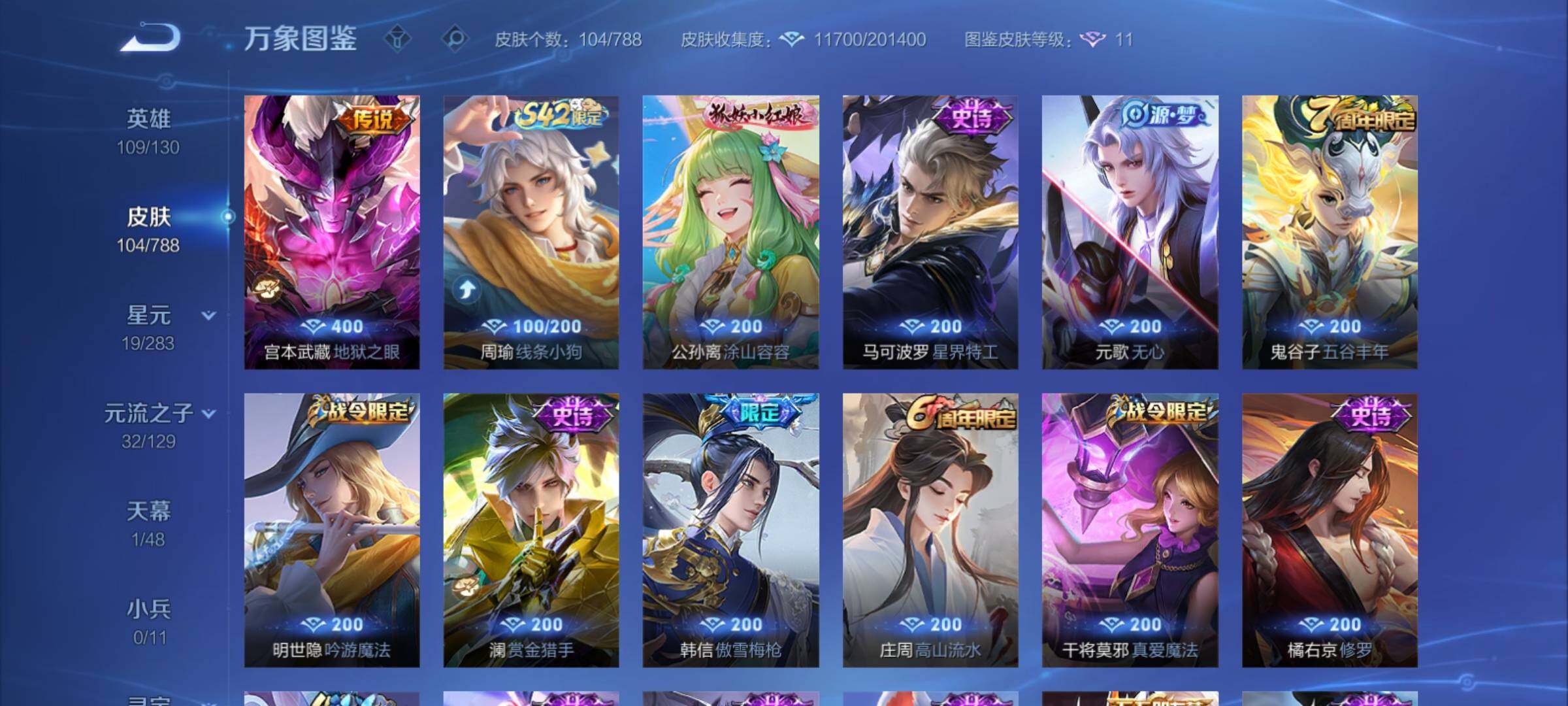 WZCMY4308797王者荣耀账号详情图6