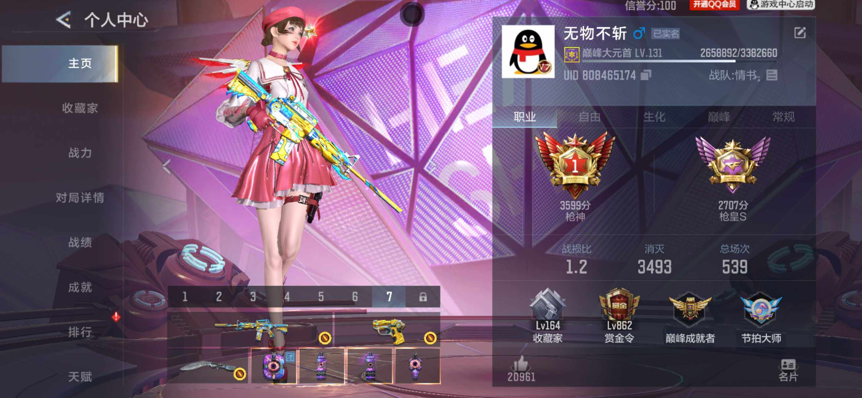 枪战王者账号苹果QQV7/20王者257英雄/王者之心/王者之影/王者之翼+拉丝皮/M4雷霆王者+冰皮/王者之兽+冰皮/王者之尊/王者之神/王者之狱+冰皮/P90雷暴王者/M12S雷霆王者/王者之霆/COP雷霆王者/王