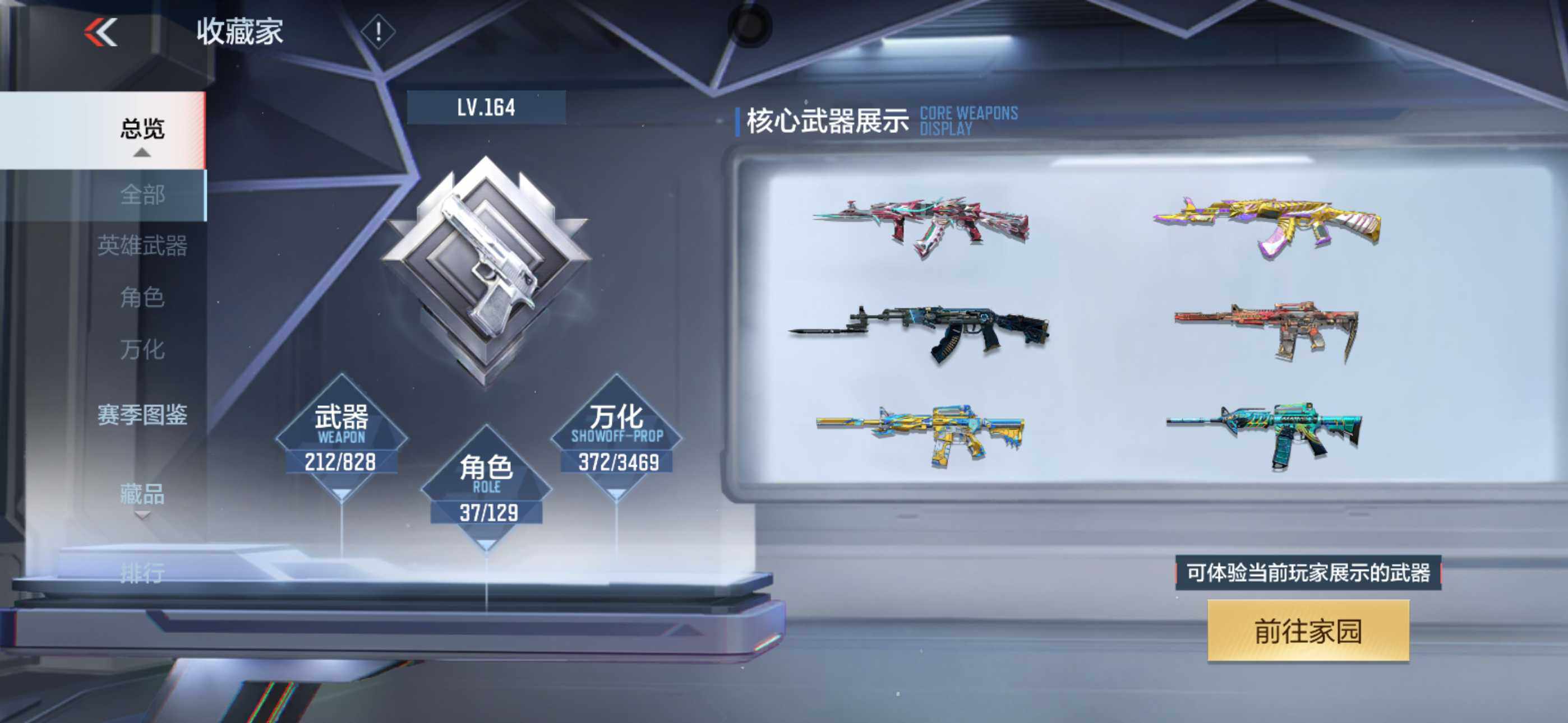 CFMQM430128枪战王者账号详情图7