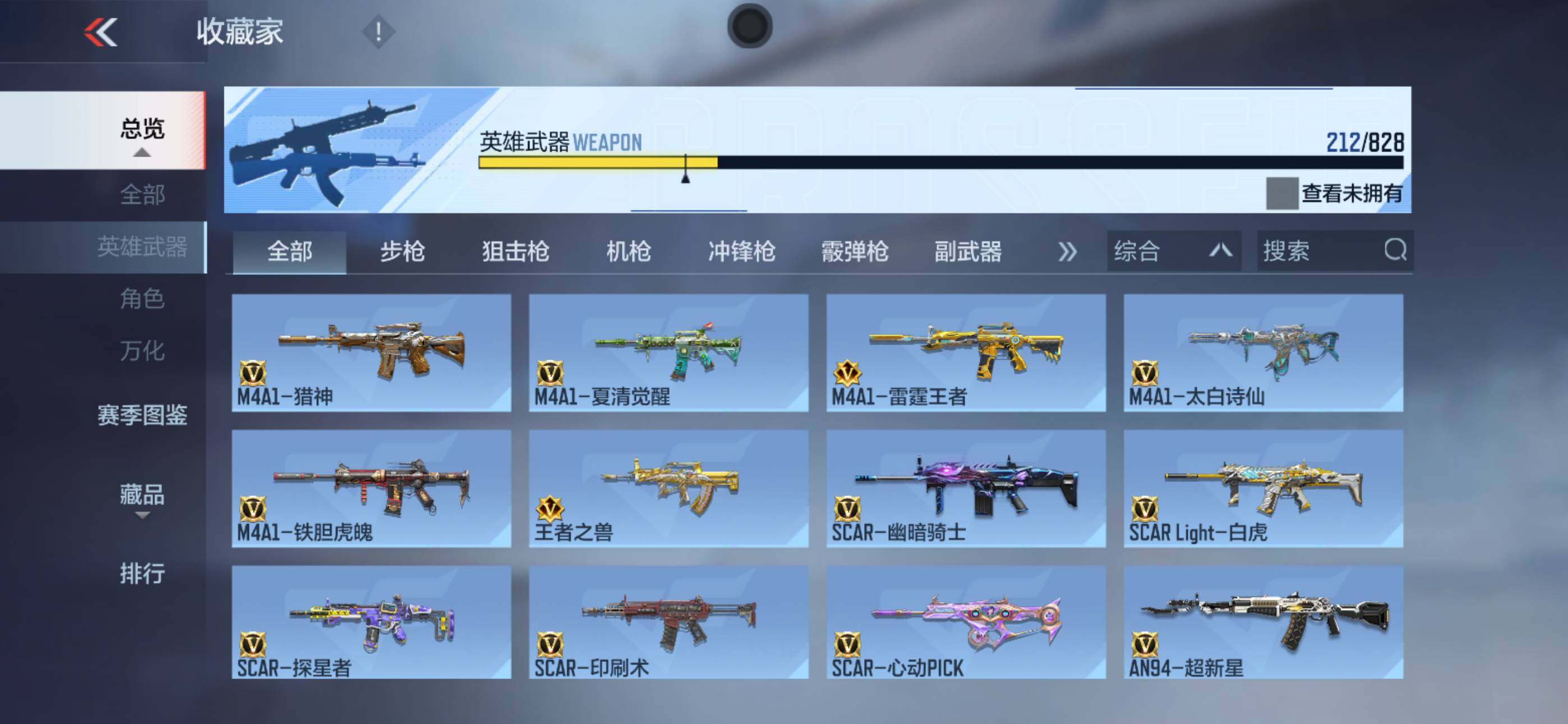 CFMQM430128枪战王者账号详情图10