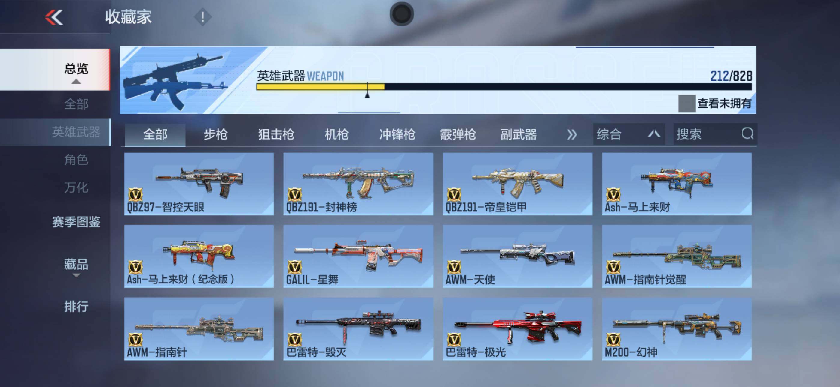 CFMQM430128枪战王者账号详情图13