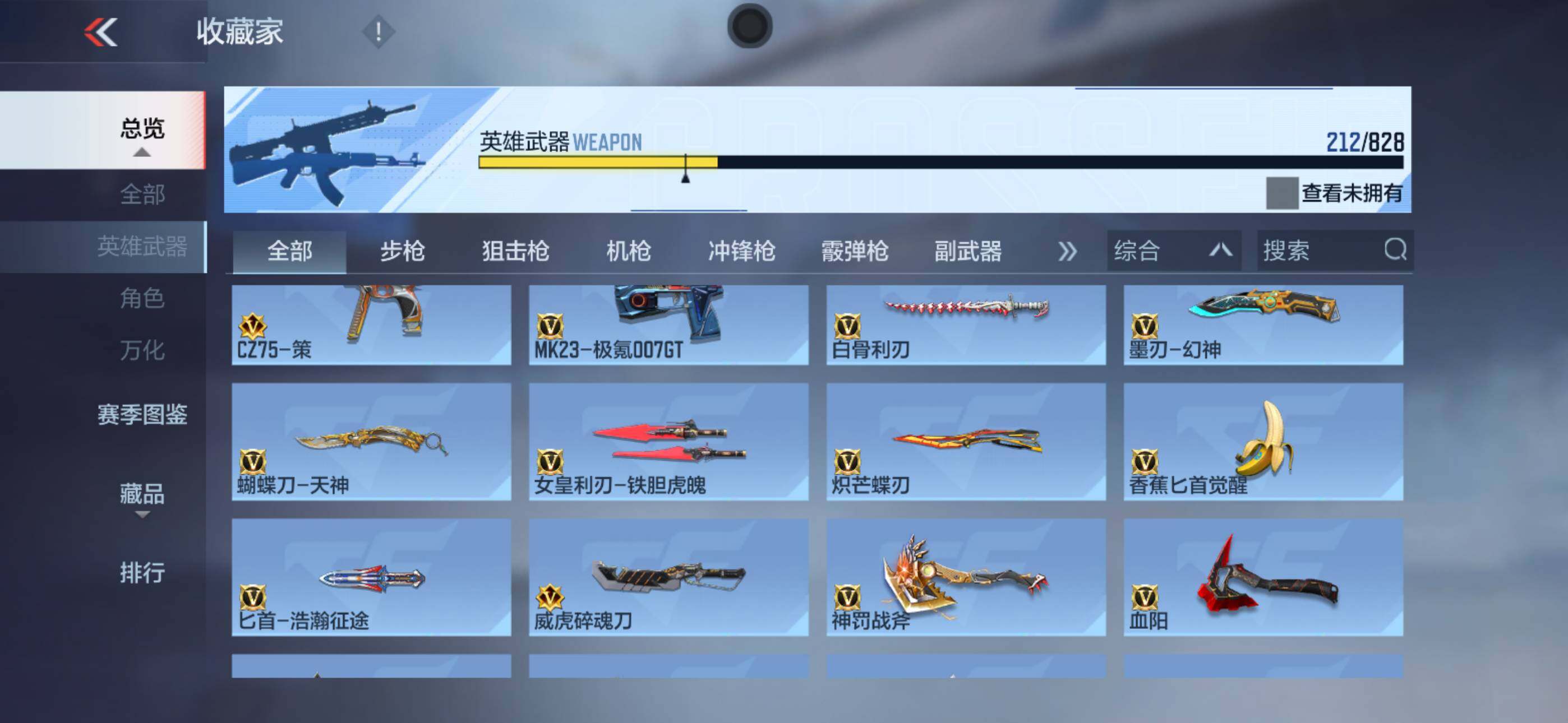 CFMQM430128枪战王者账号详情图19