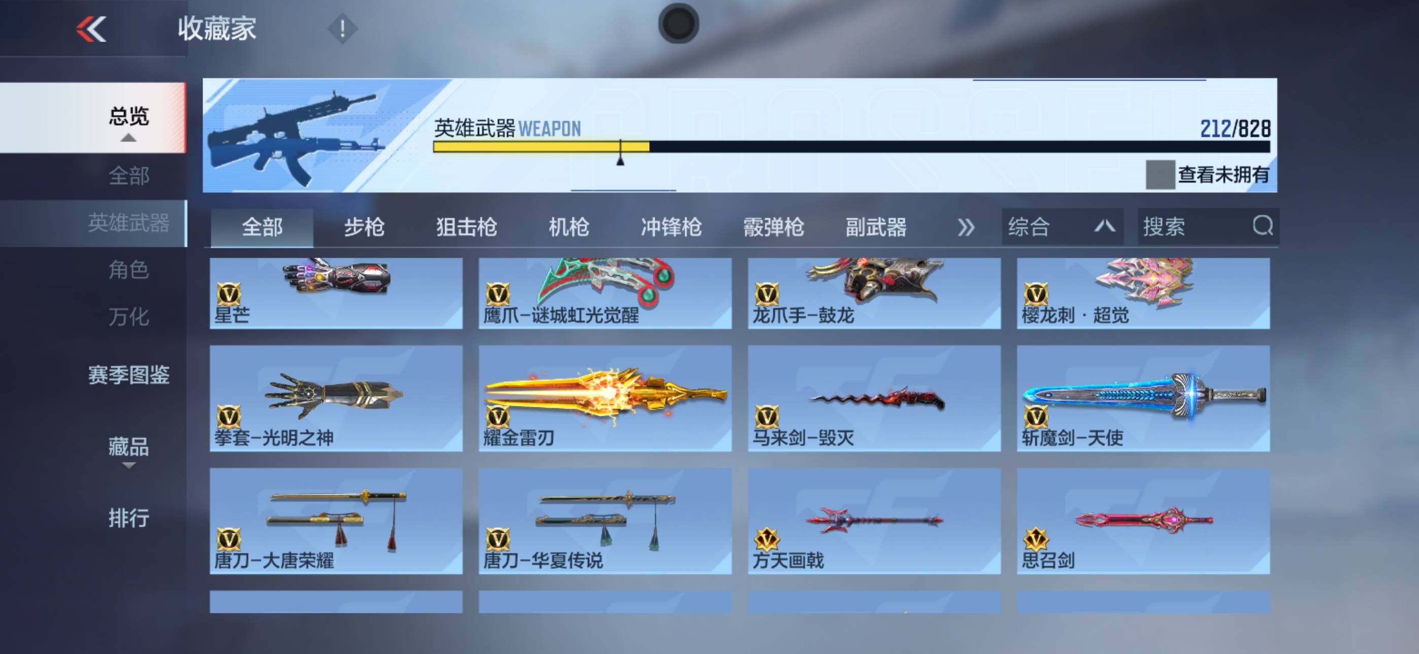 CFMQM430128枪战王者账号详情图21