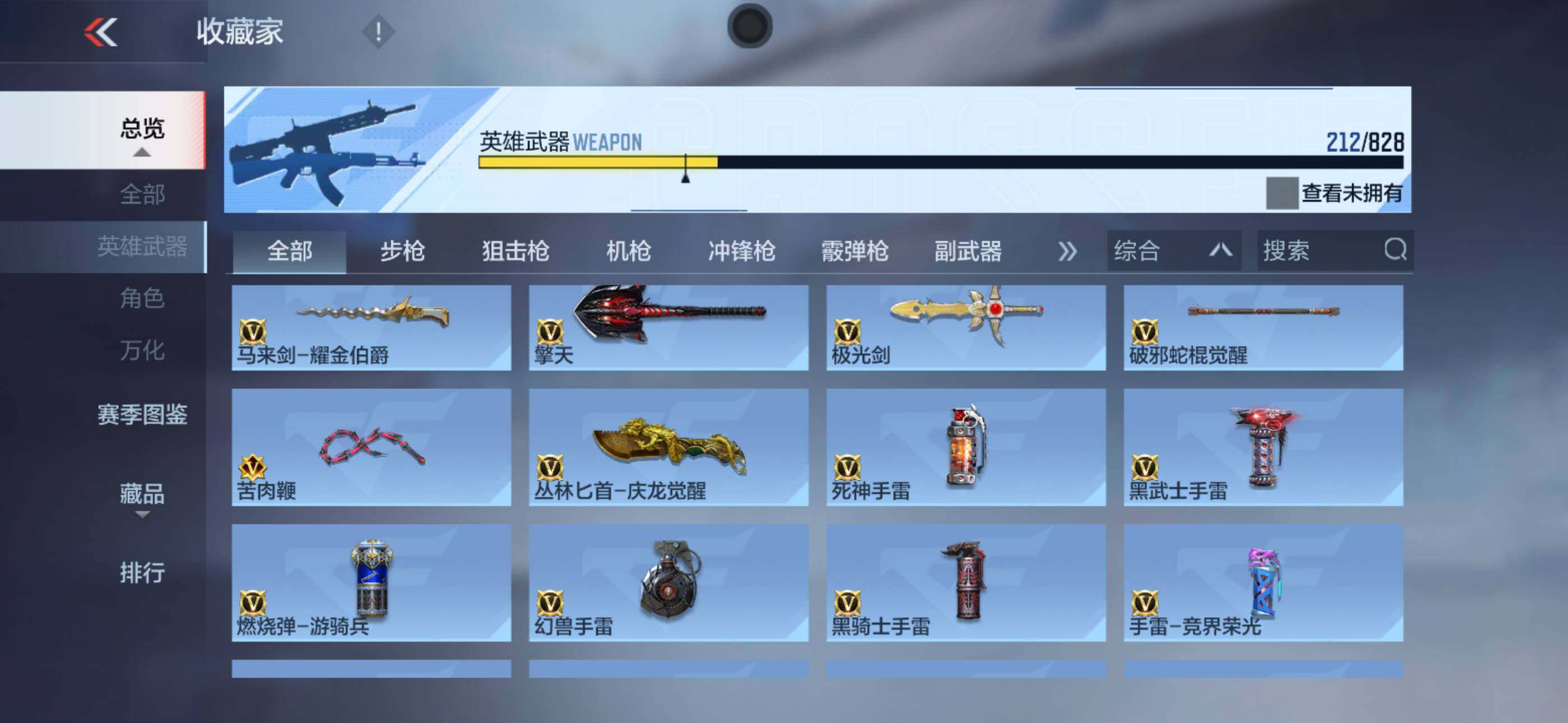 CFMQM430128枪战王者账号详情图22