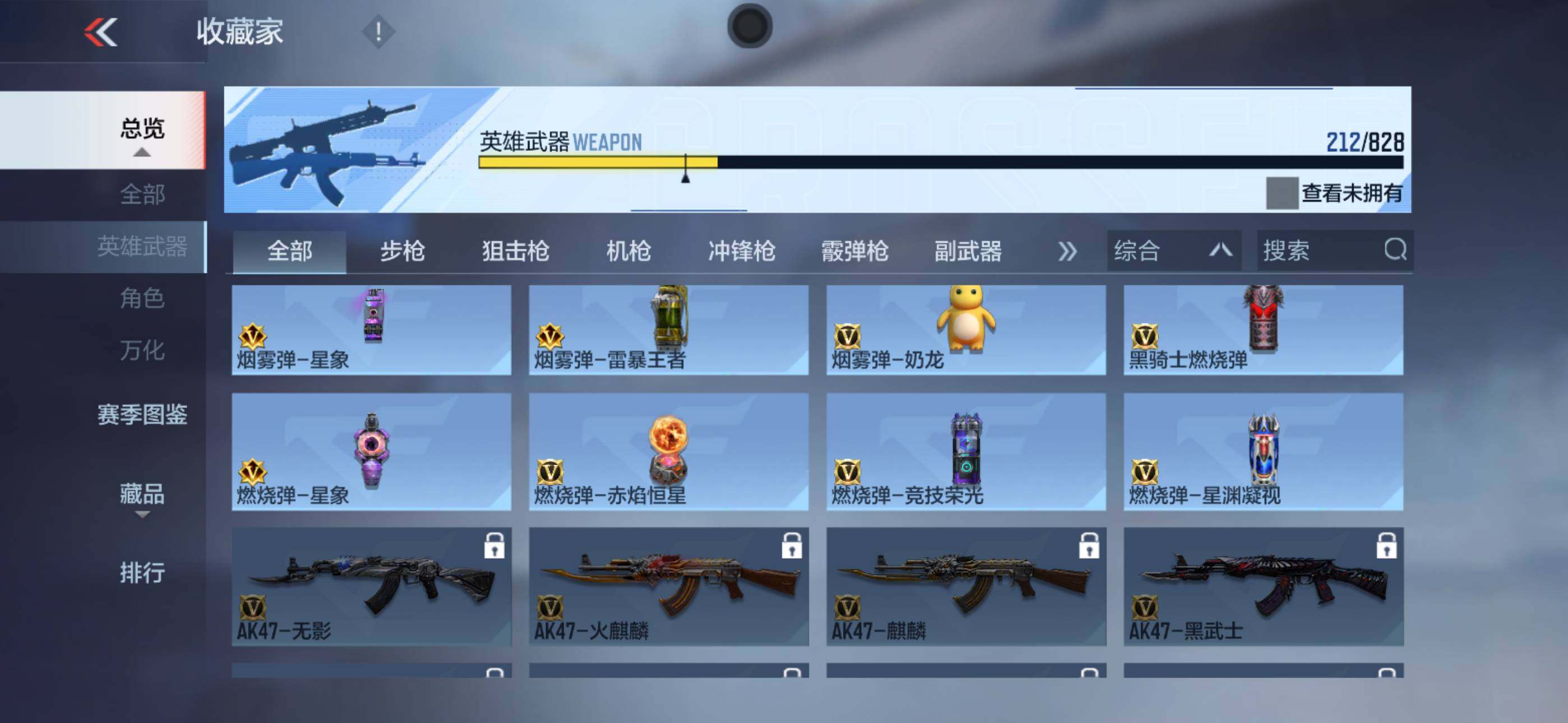 CFMQM430128枪战王者账号详情图25