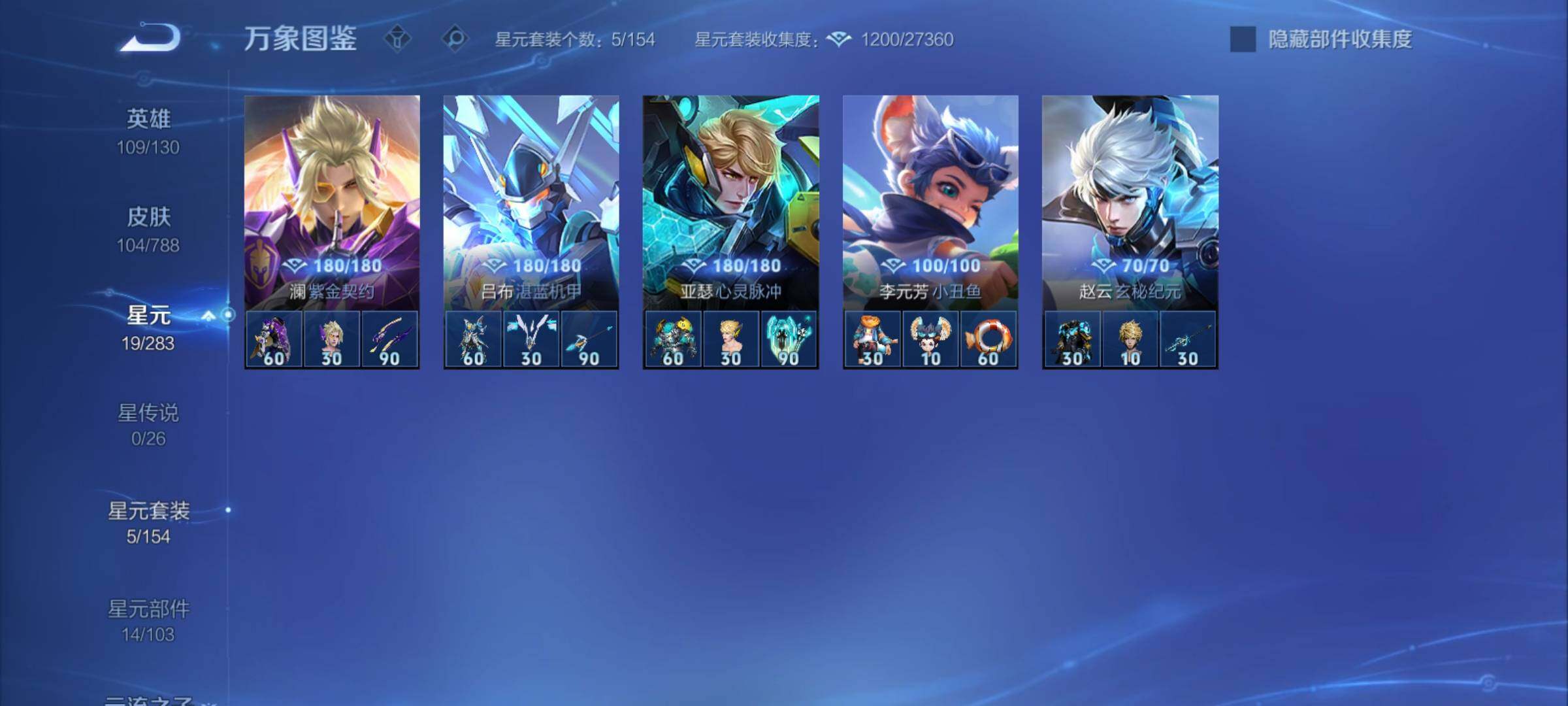 WZCMY4308797王者荣耀账号详情图8