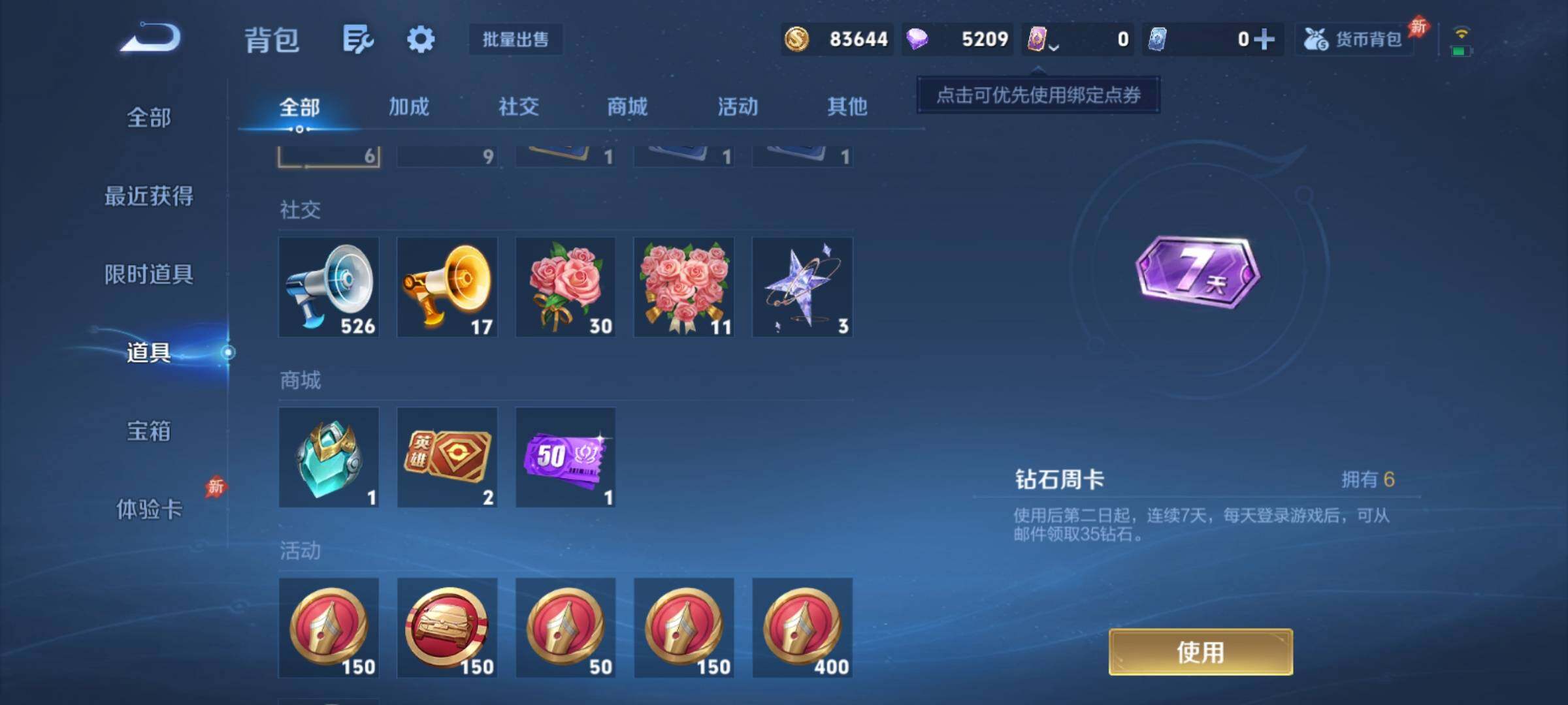 WZCMY4308797王者荣耀账号详情图11