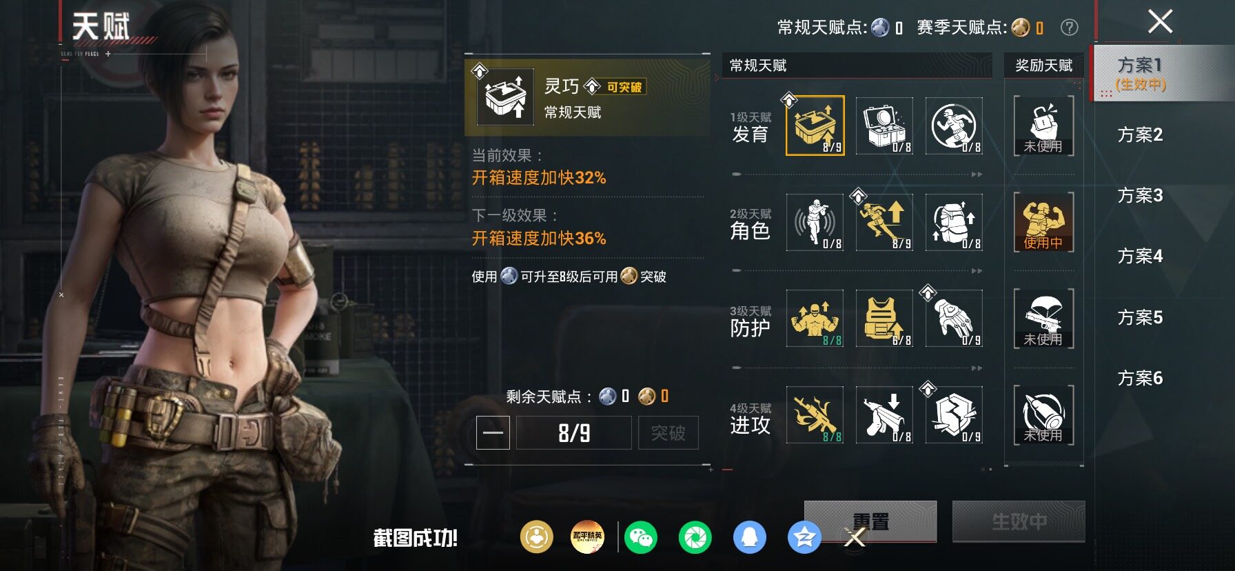 HPLX4175674和平精英账号详情图4 HPLX4175674和平精英账号详情图4