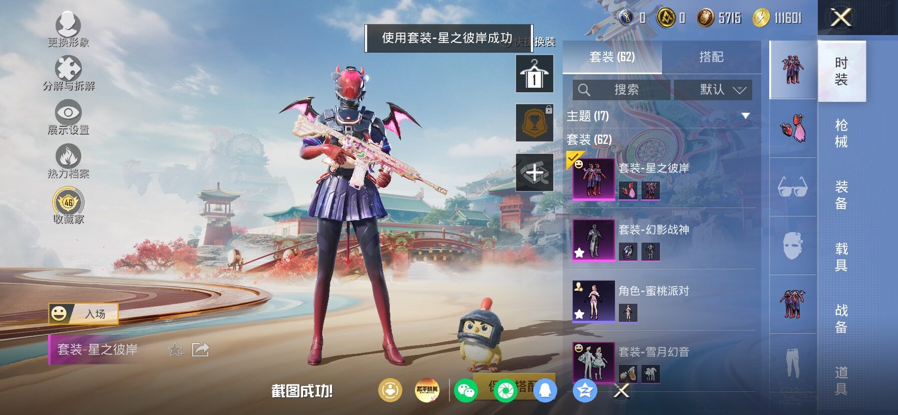 HPLX4175674和平精英账号详情图10 HPLX4175674和平精英账号详情图10