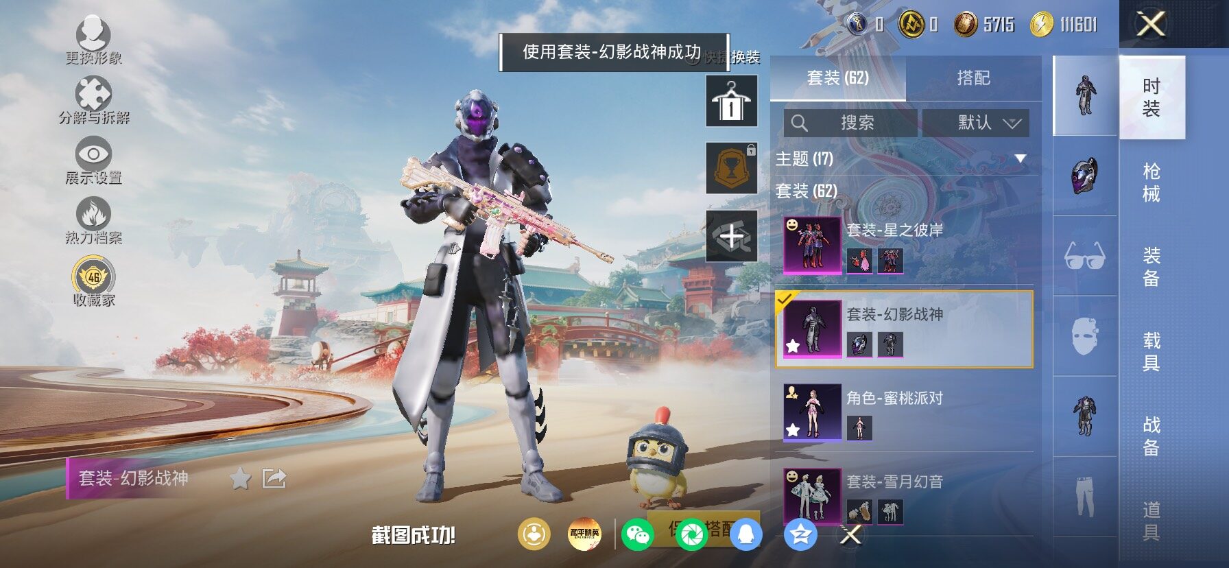 HPLX4175674和平精英账号详情图11 HPLX4175674和平精英账号详情图11