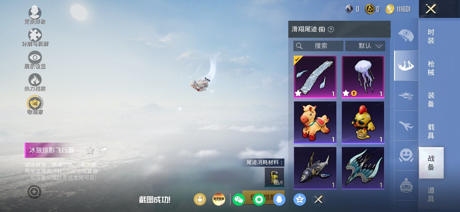 HPLX4175674和平精英账号详情图16 HPLX4175674和平精英账号详情图16