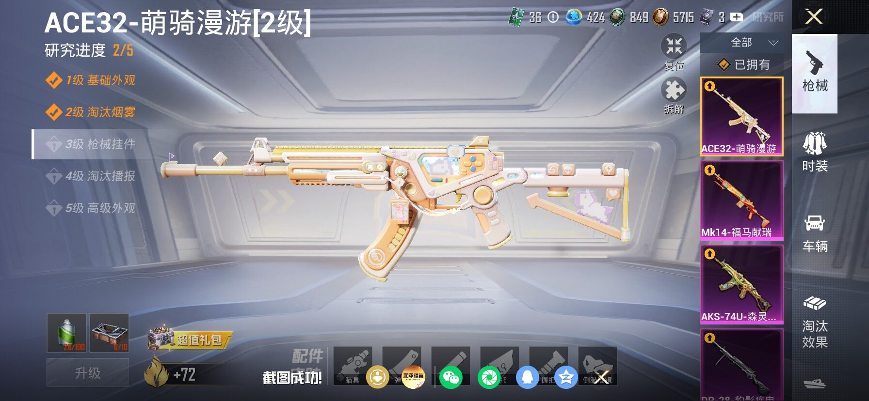 HPLX4175674和平精英账号详情图18 HPLX4175674和平精英账号详情图18