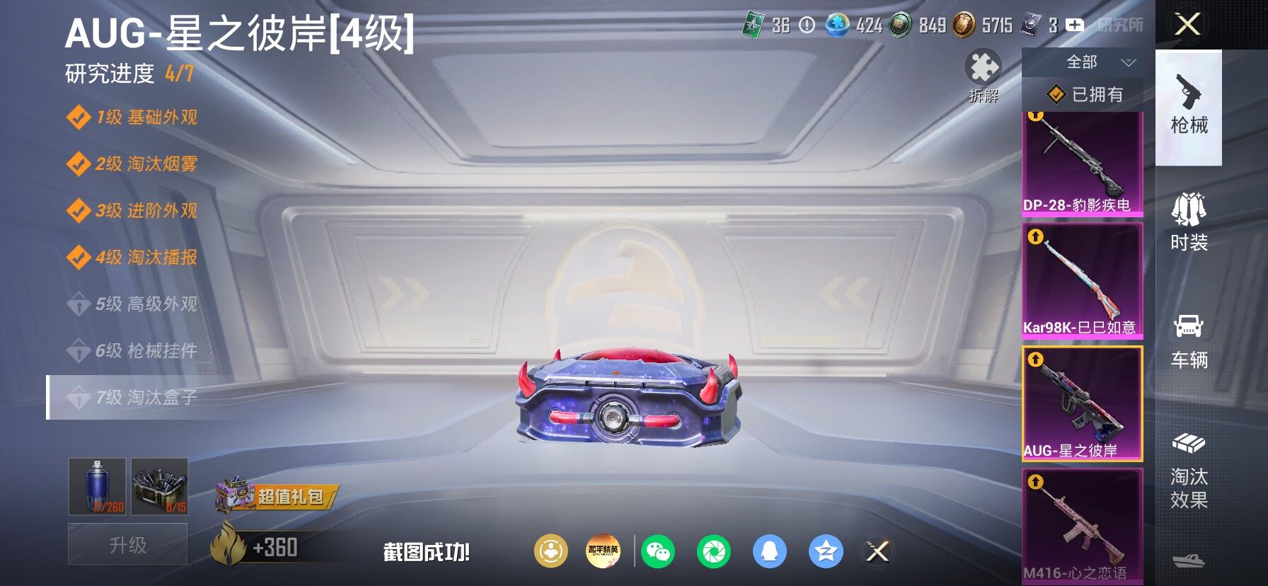 HPLX4175674和平精英账号详情图20 HPLX4175674和平精英账号详情图20