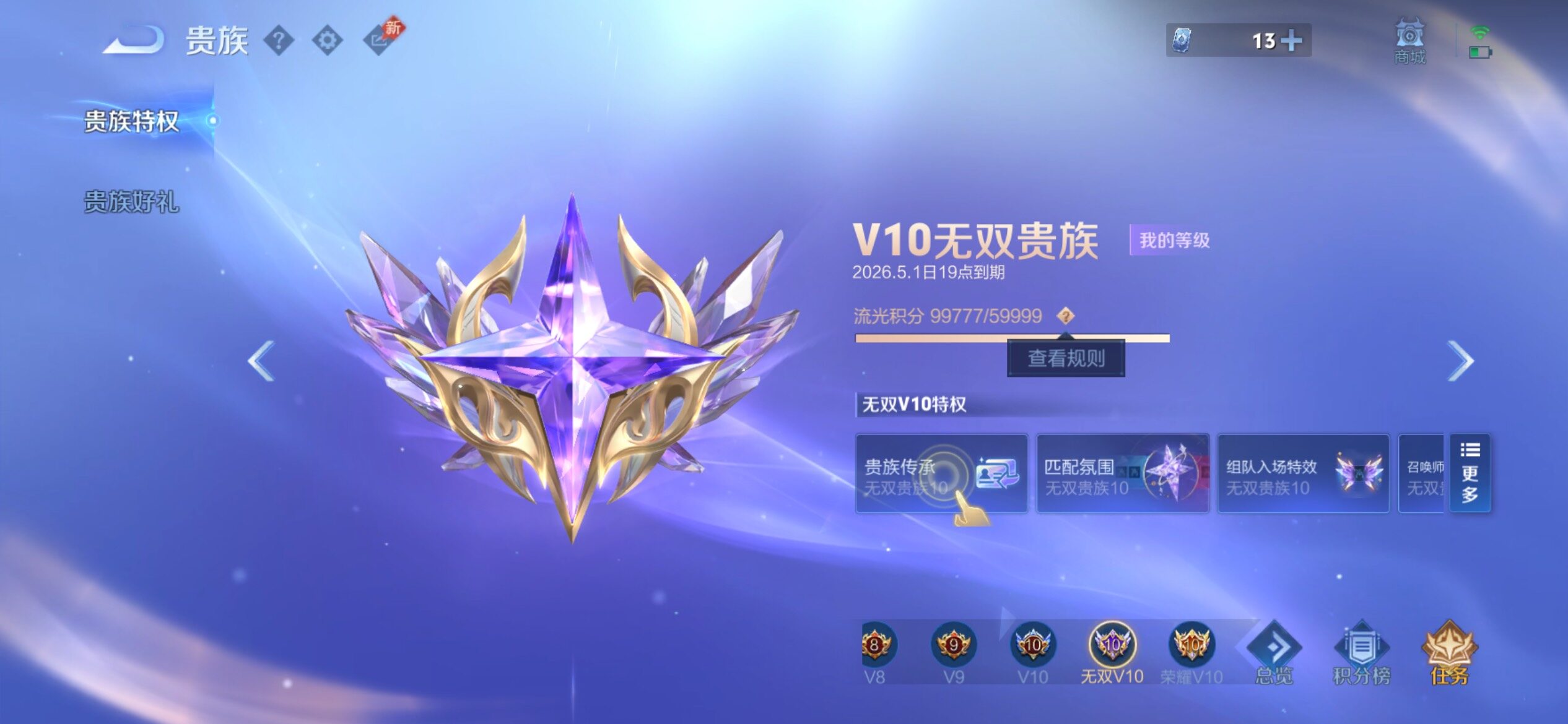 WZCMY4308519王者荣耀账号详情图3 WZCMY4308519王者荣耀账号详情图3