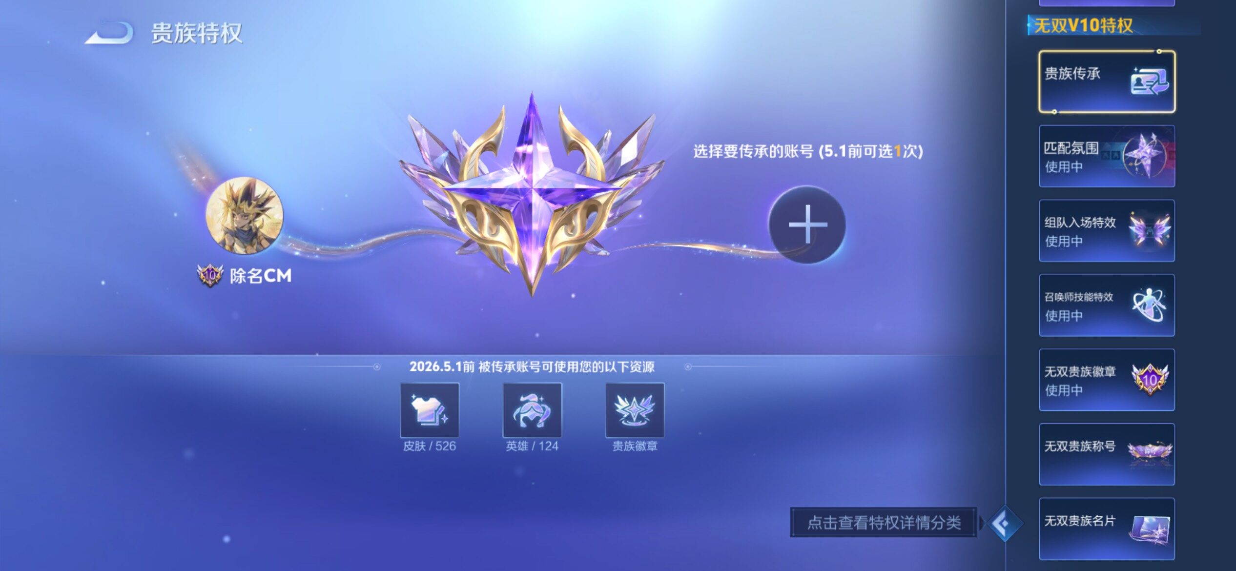 WZCMY4308519王者荣耀账号详情图4 WZCMY4308519王者荣耀账号详情图4