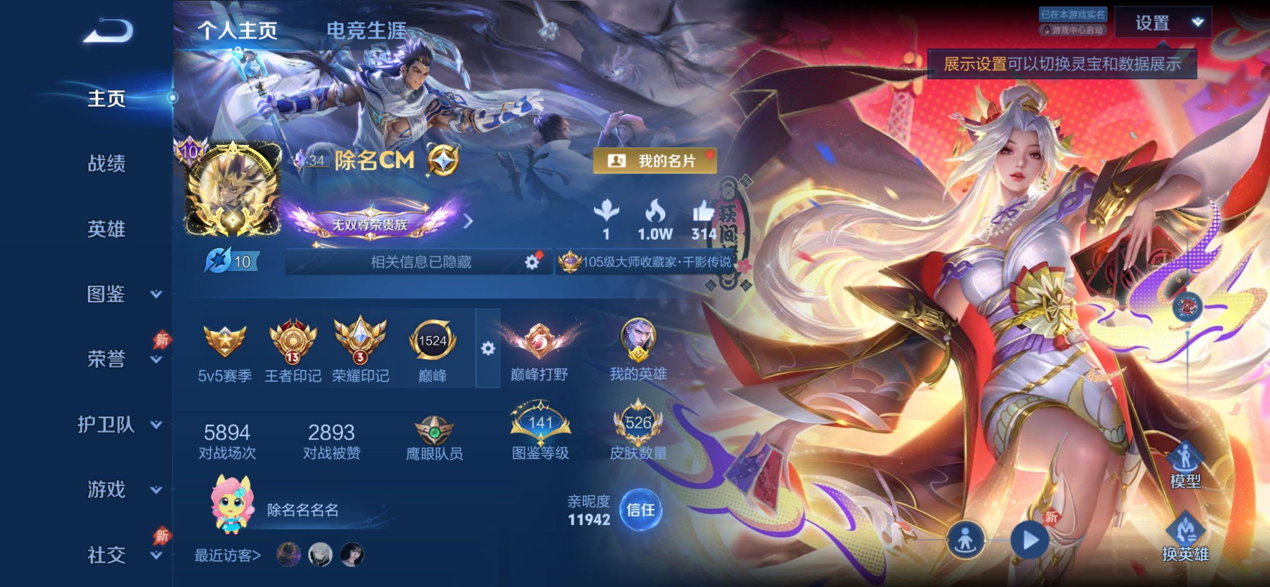 WZCMY4308519王者荣耀账号详情图2 WZCMY4308519王者荣耀账号详情图2