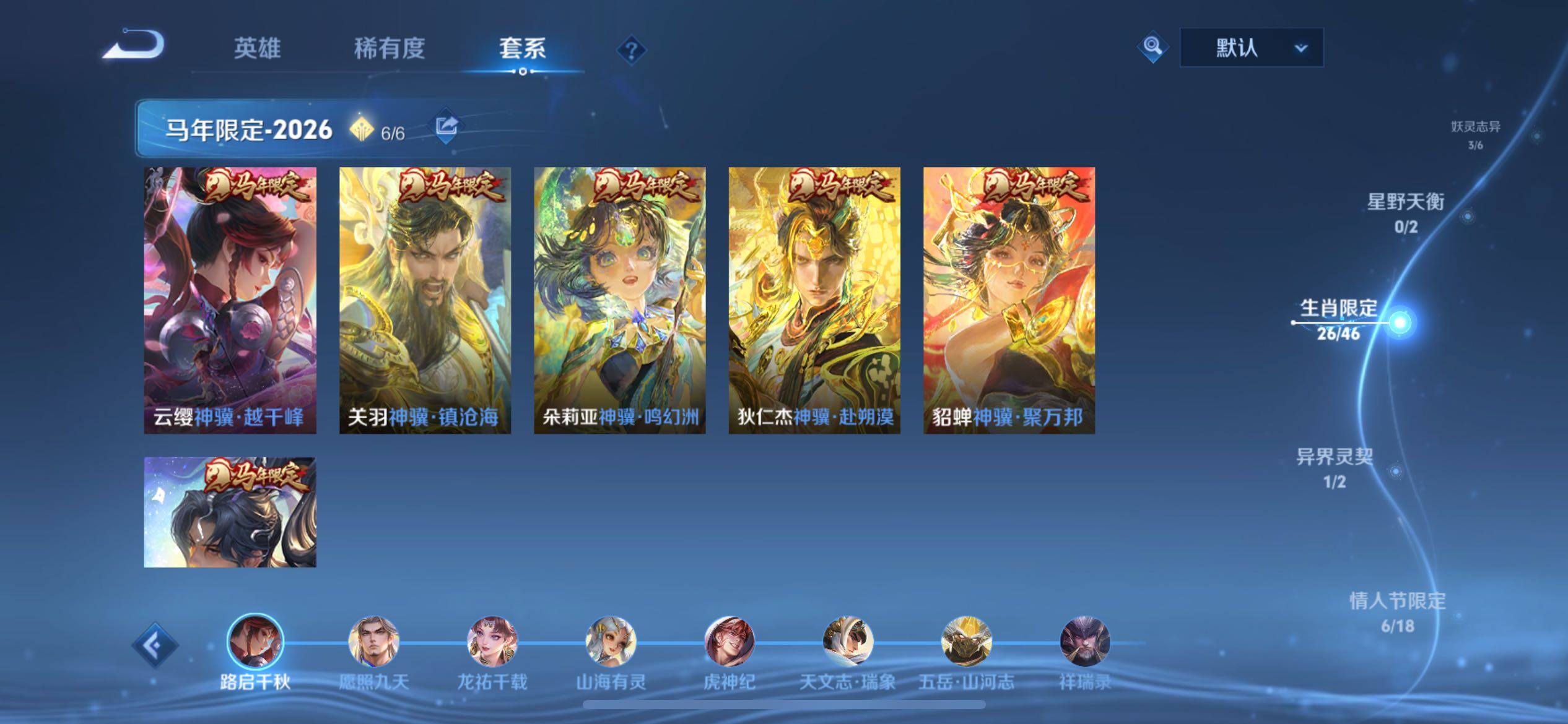 WZCMY4308519王者荣耀账号详情图10 WZCMY4308519王者荣耀账号详情图10