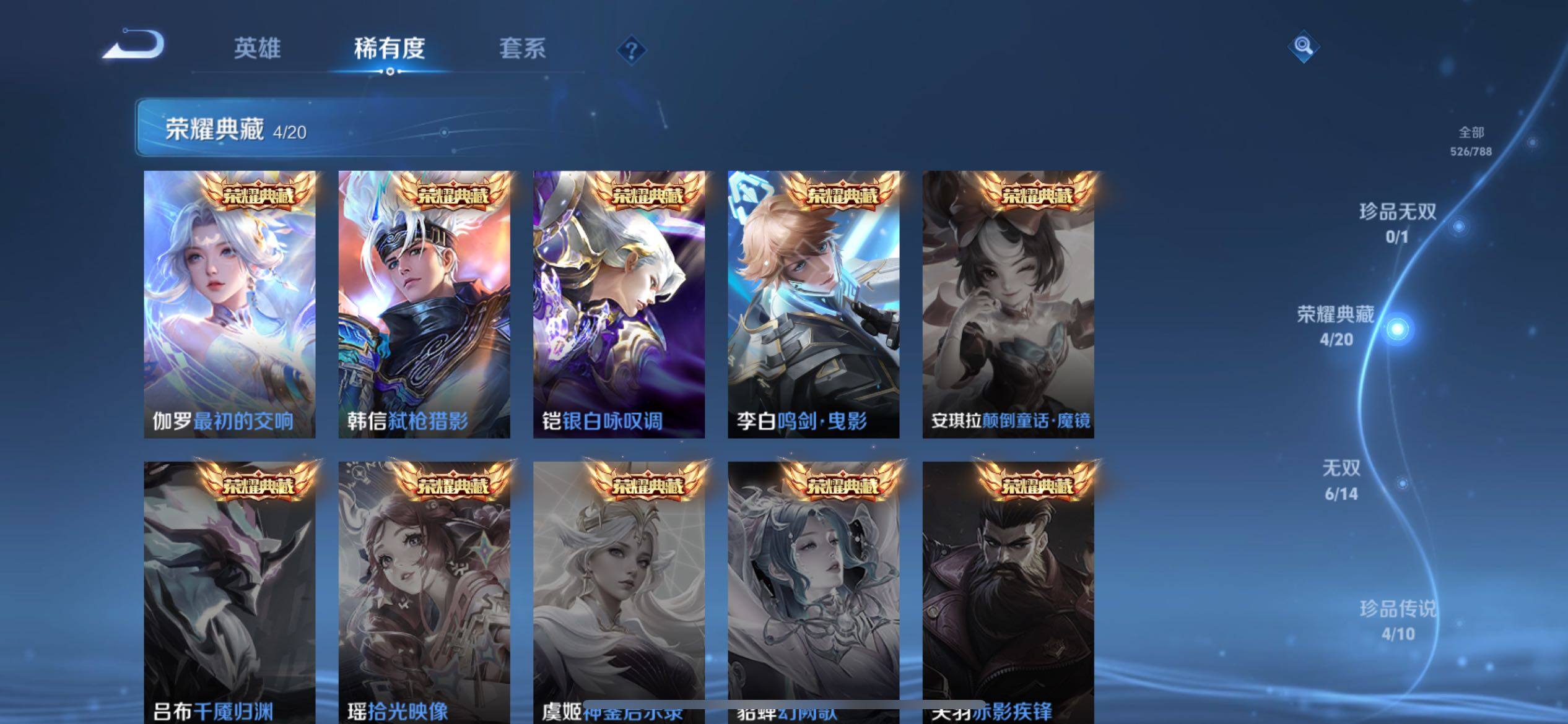 WZCMY4308519王者荣耀账号详情图11 WZCMY4308519王者荣耀账号详情图11