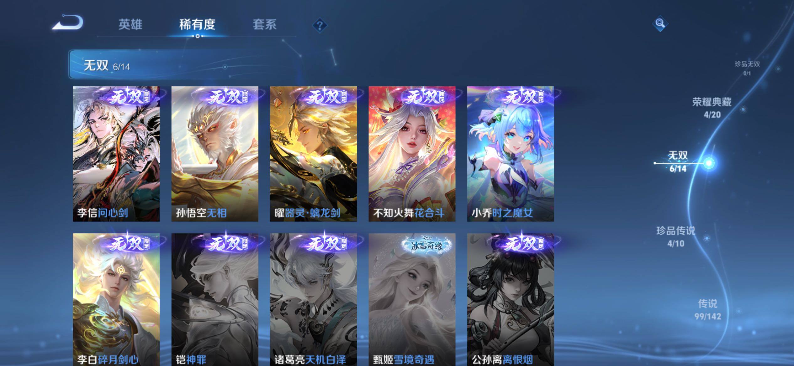 WZCMY4308519王者荣耀账号详情图12 WZCMY4308519王者荣耀账号详情图12