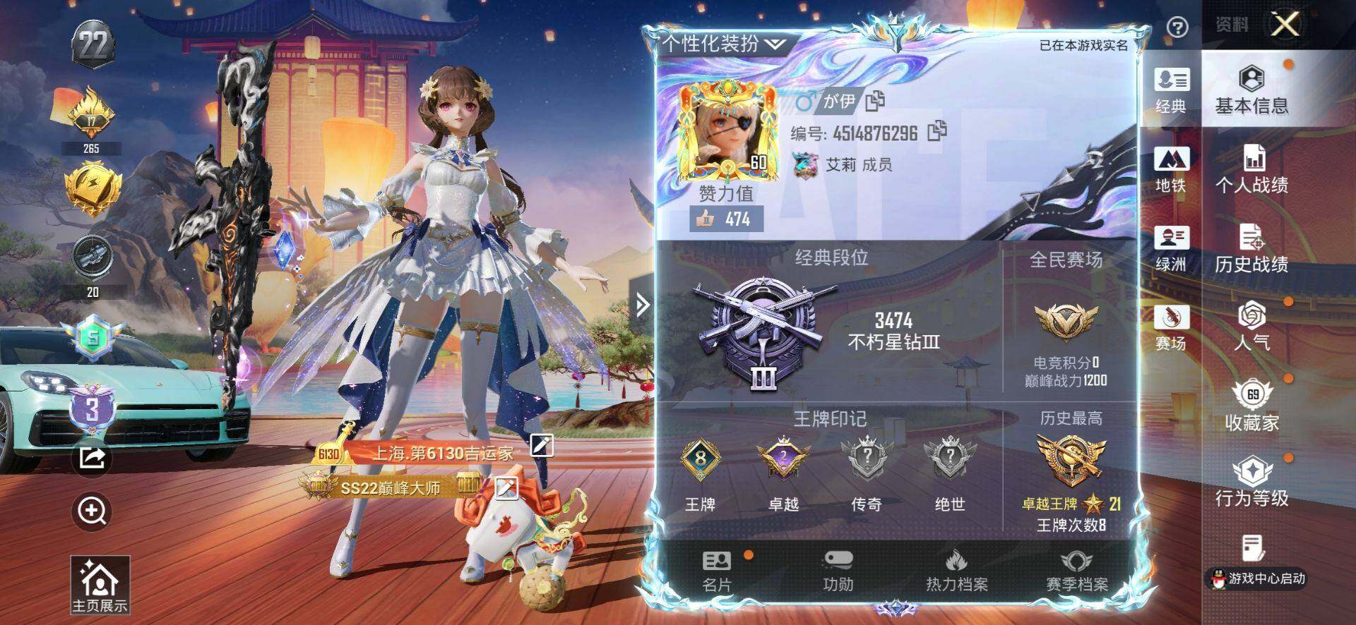 HPQM4174097和平精英账号详情图3 HPQM4174097和平精英账号详情图3