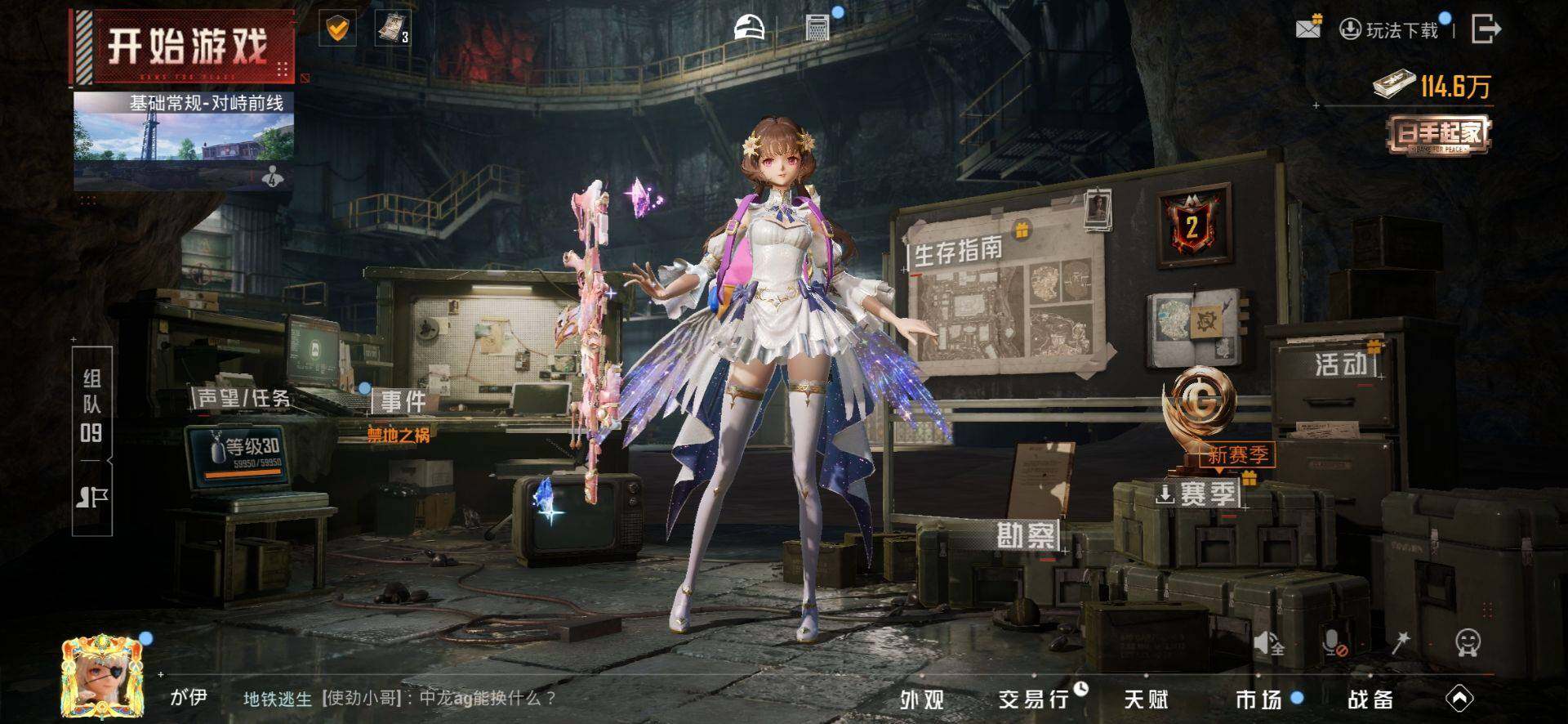 HPQM4174097和平精英账号详情图5 HPQM4174097和平精英账号详情图5