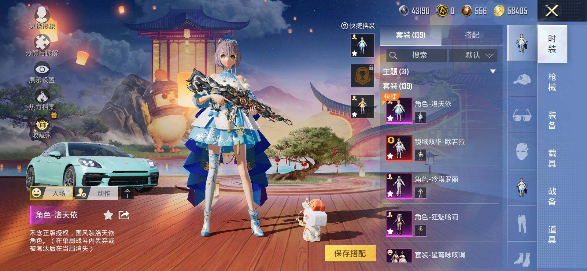 HPQM4174097和平精英账号详情图7 HPQM4174097和平精英账号详情图7