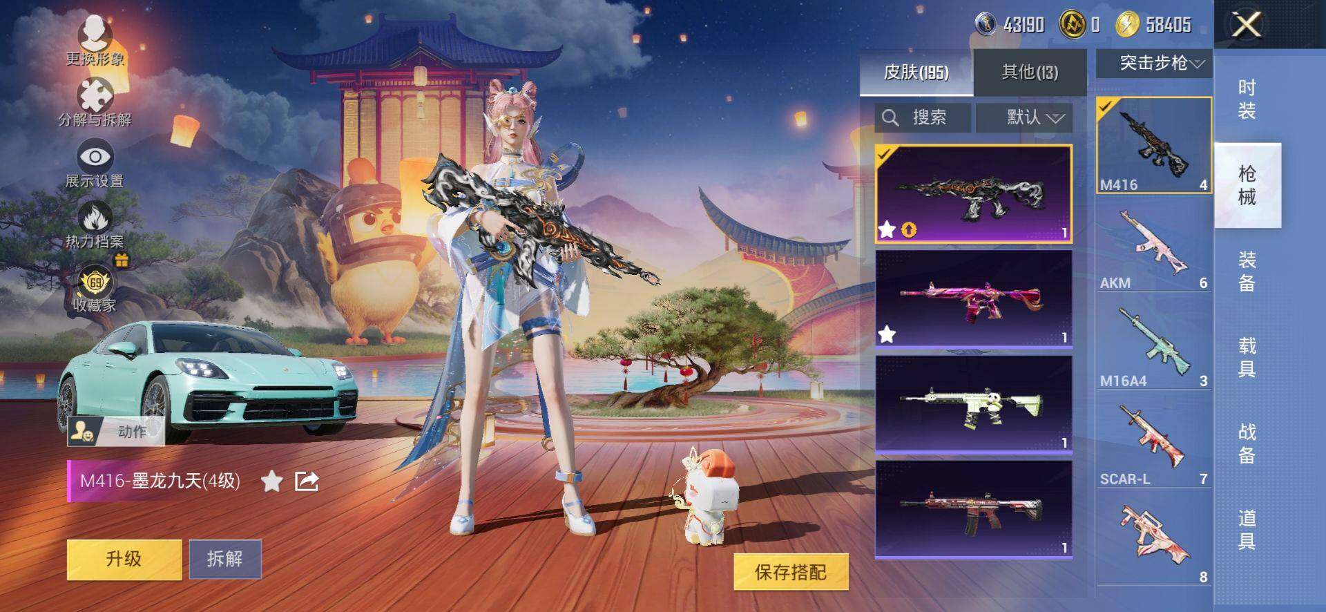 HPQM4174097和平精英账号详情图8 HPQM4174097和平精英账号详情图8