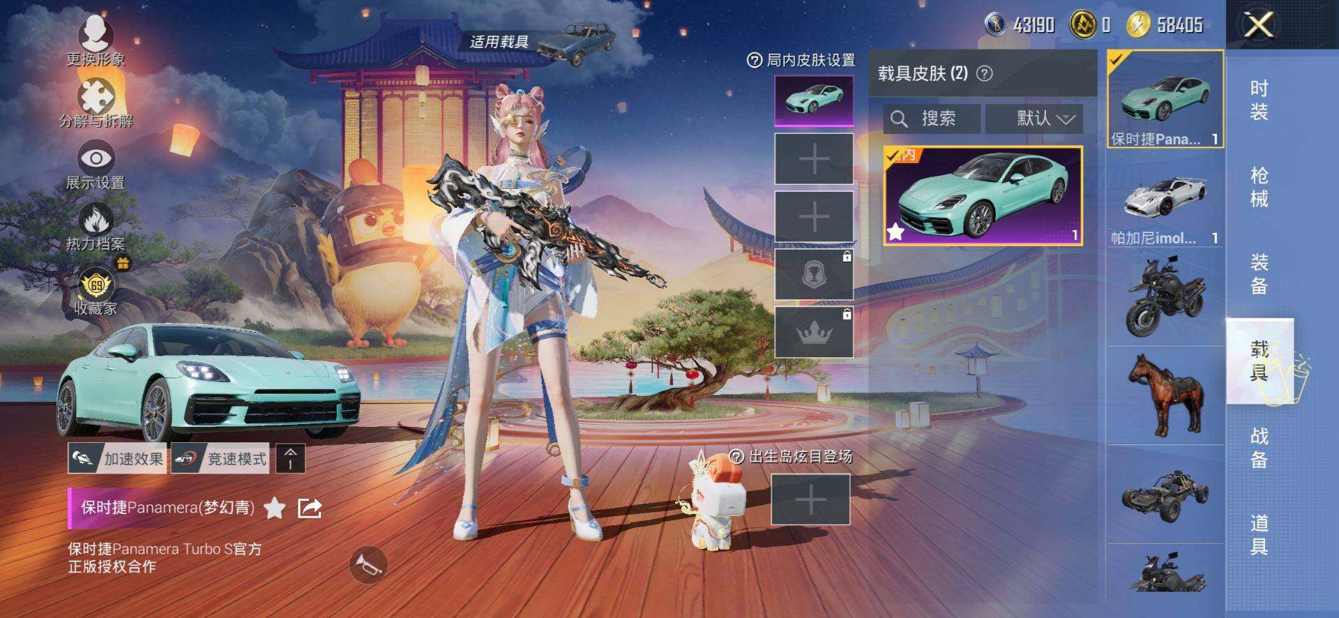 HPQM4174097和平精英账号详情图9 HPQM4174097和平精英账号详情图9