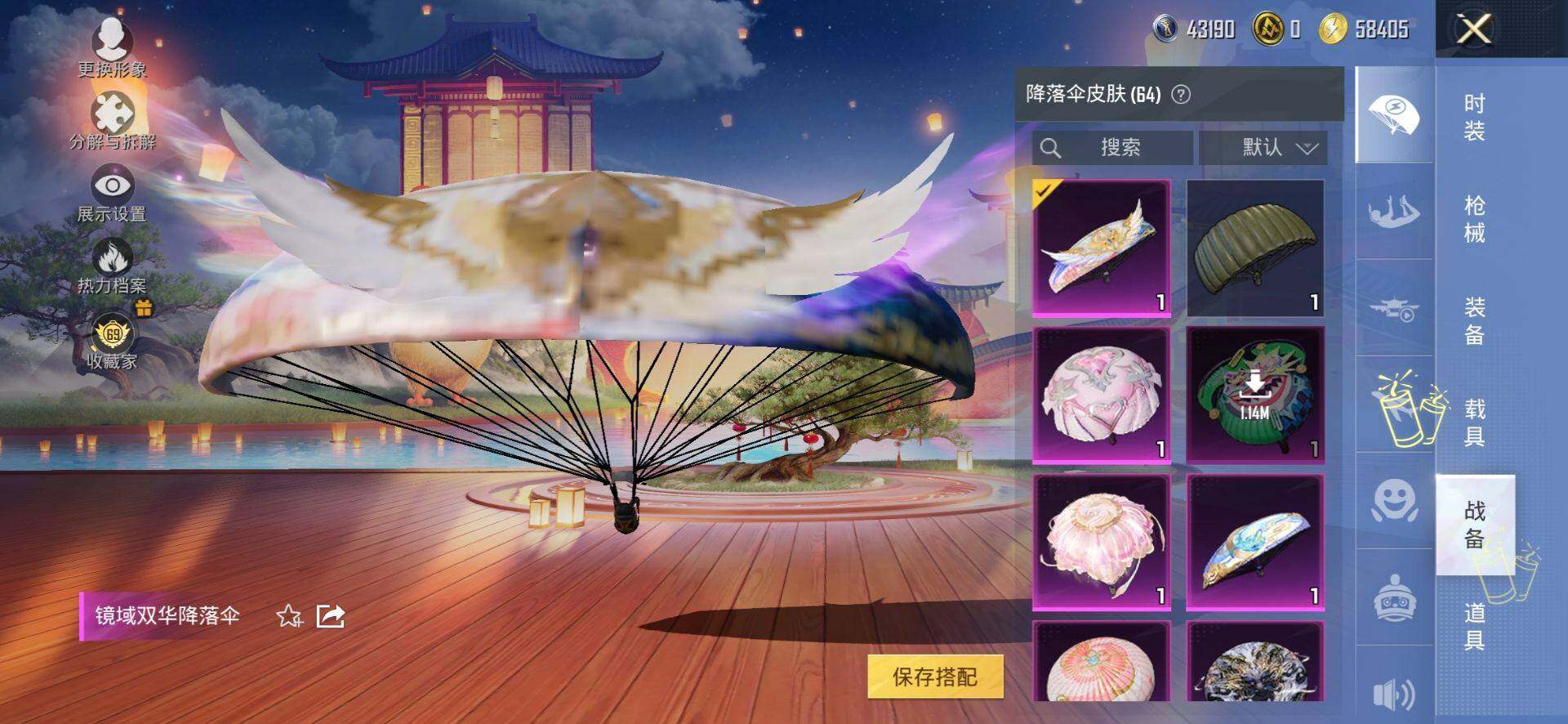 HPQM4174097和平精英账号详情图10 HPQM4174097和平精英账号详情图10