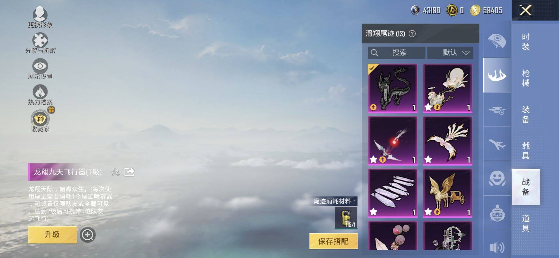 HPQM4174097和平精英账号详情图11 HPQM4174097和平精英账号详情图11