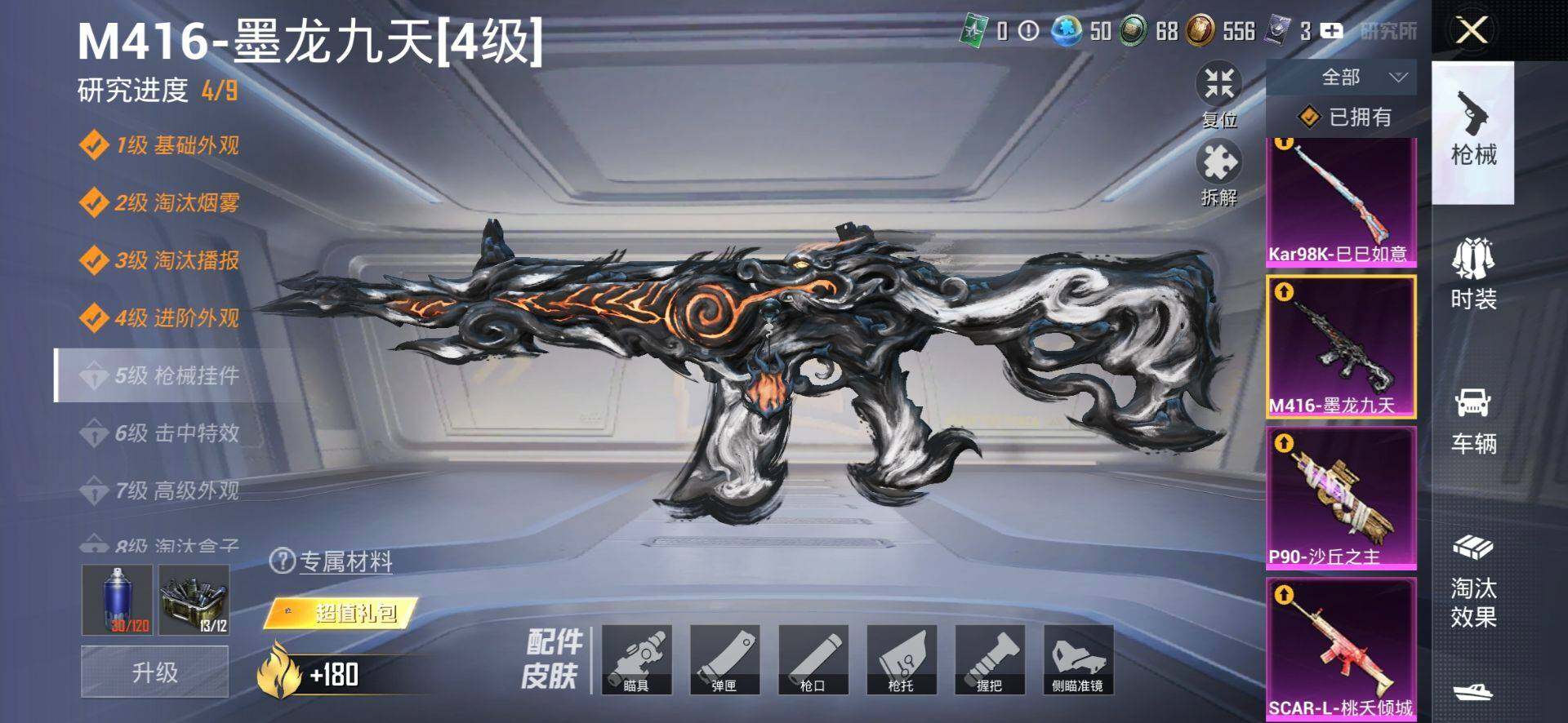 HPQM4174097和平精英账号详情图13 HPQM4174097和平精英账号详情图13