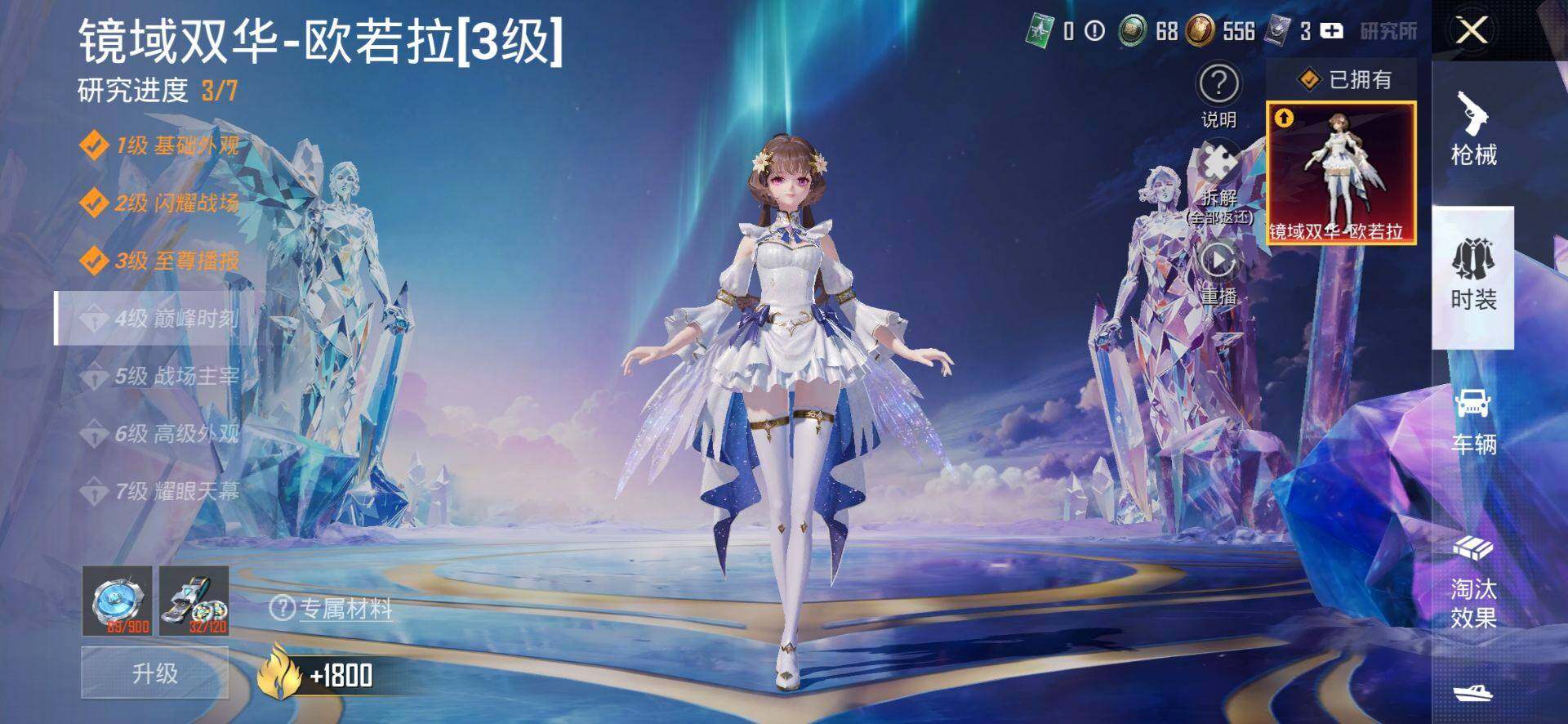 HPQM4174097和平精英账号详情图14 HPQM4174097和平精英账号详情图14