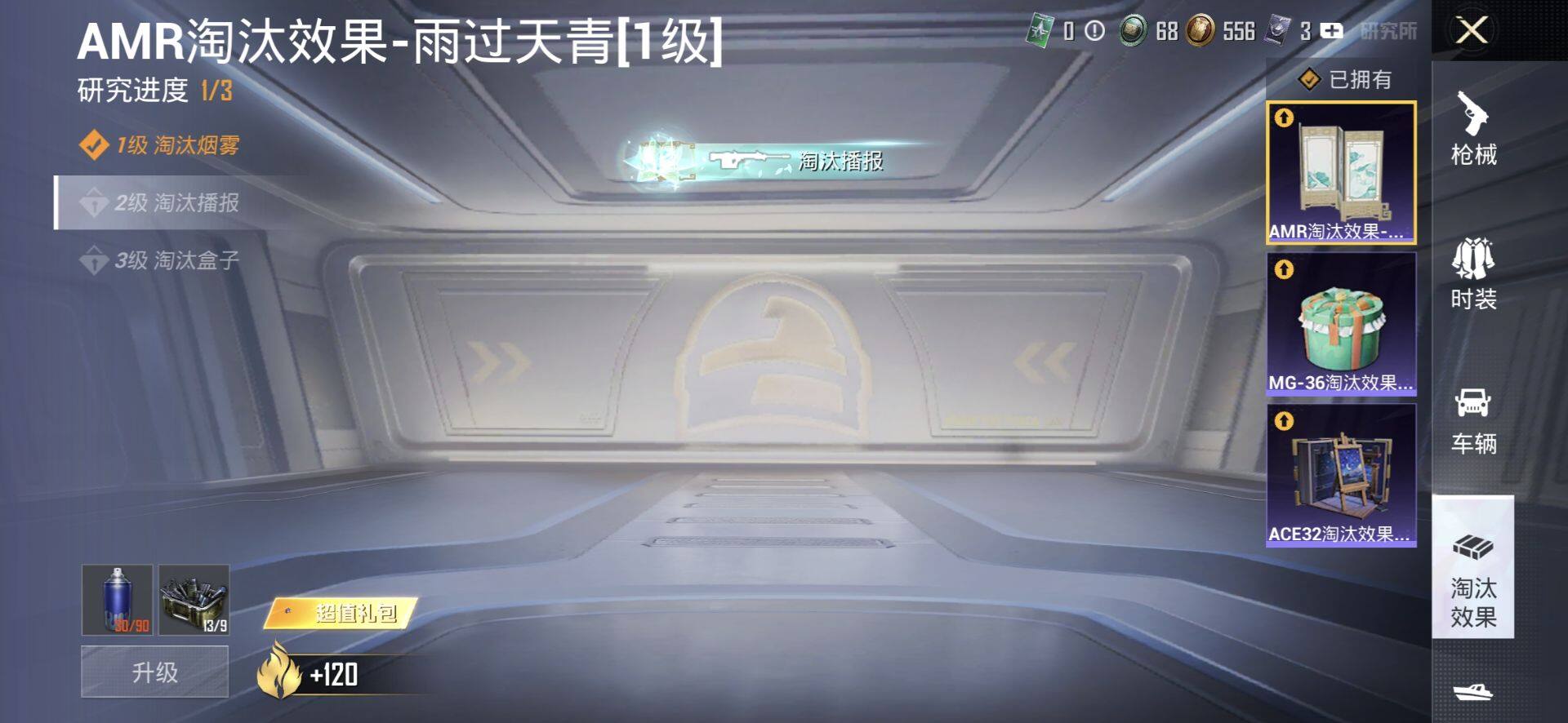 HPQM4174097和平精英账号详情图15 HPQM4174097和平精英账号详情图15